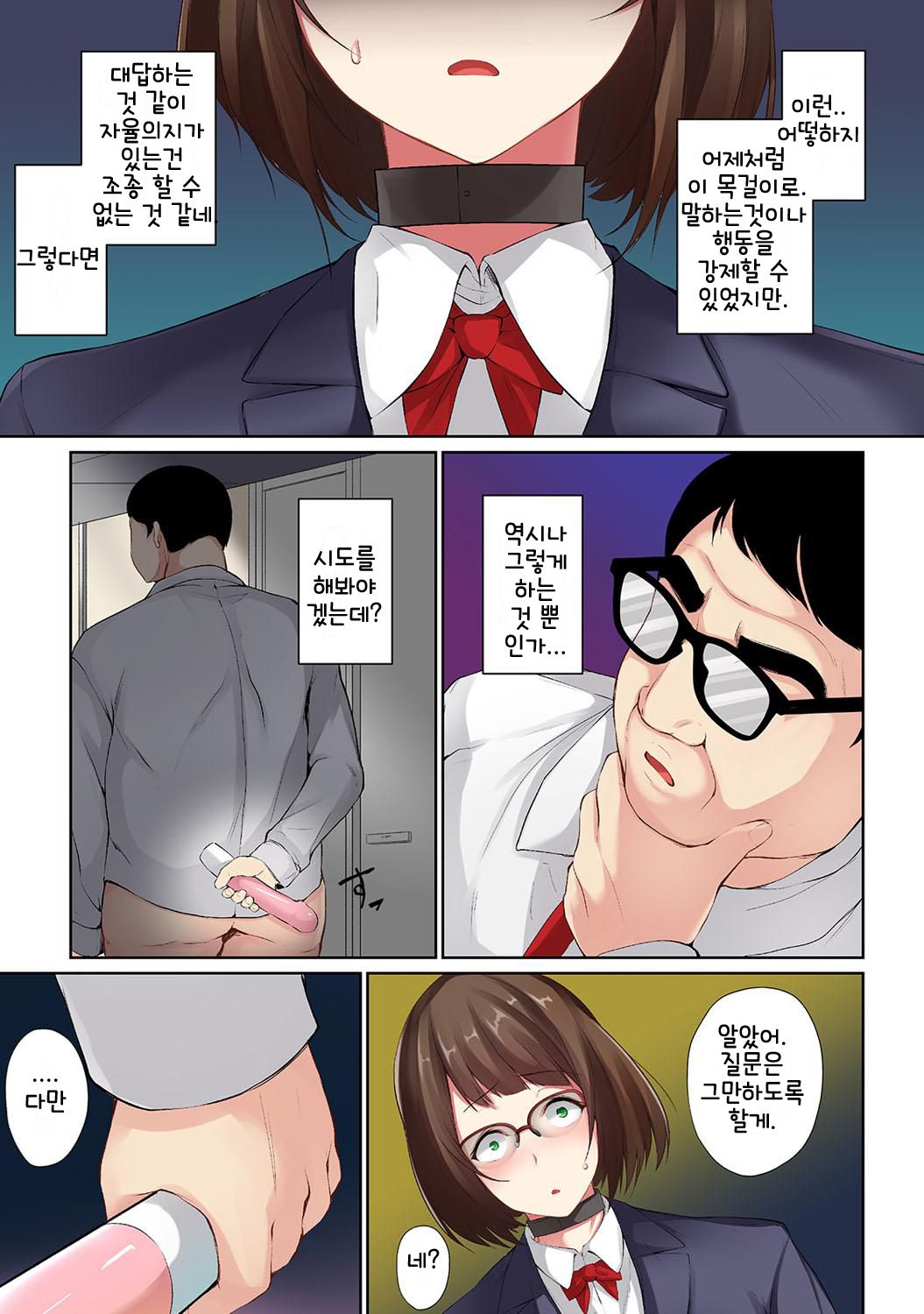 [Yukisaki MIALE] Saimin! Choukyou Seito Shidou ~Nerawareta Seitokaichou~ Ch. 4 | 최면! 조교성도지도 ~표적이 된 학생회장~ Ch. 4 (COMIC Ananga Ranga Vol. 52) [Korean] 이미지 번호 8