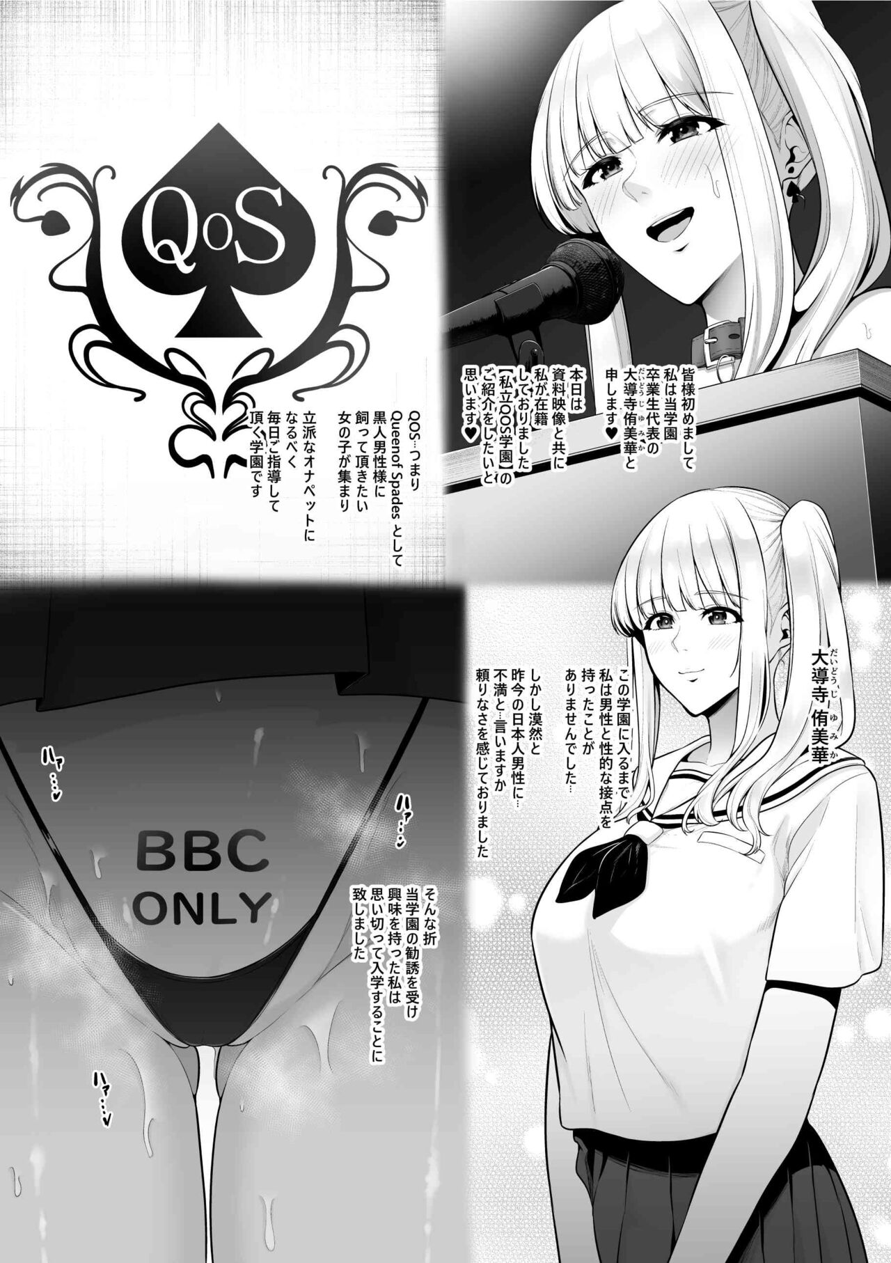 [Sevengar] Shiritsu QOS Jogakuen image number 2