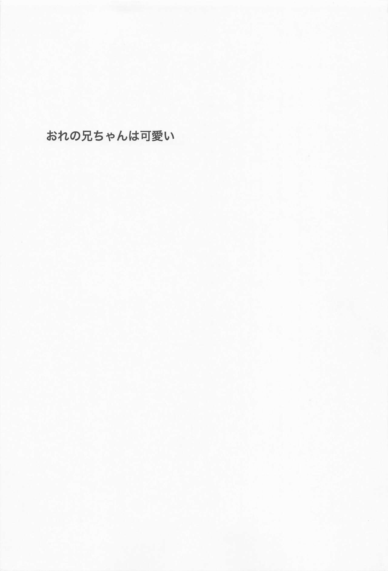 [Dream Forest] darenidemohimitsuhaaru (kimetsunoyaiba) Bildnummer 2