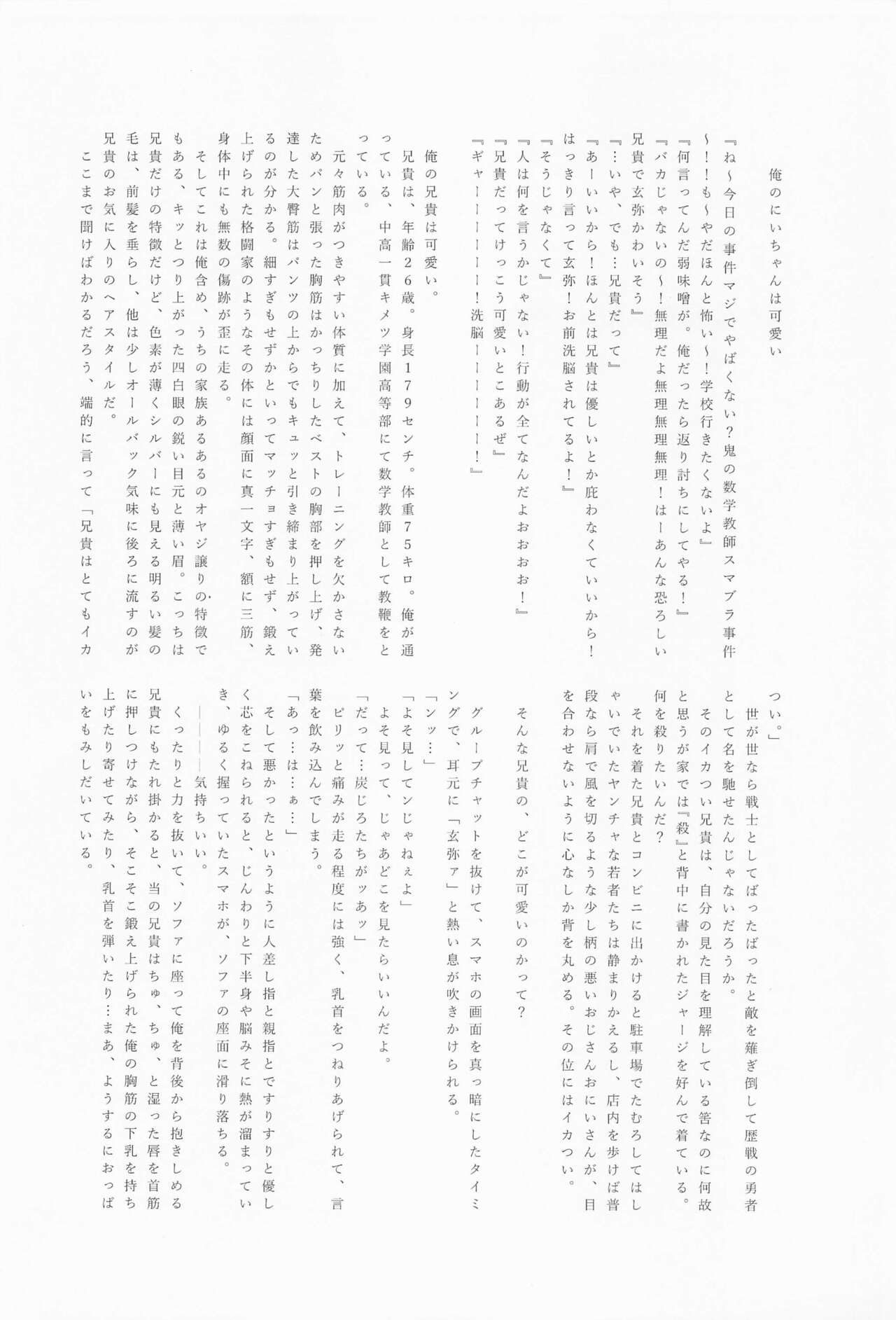 [Dream Forest] darenidemohimitsuhaaru (kimetsunoyaiba) Bildnummer 3