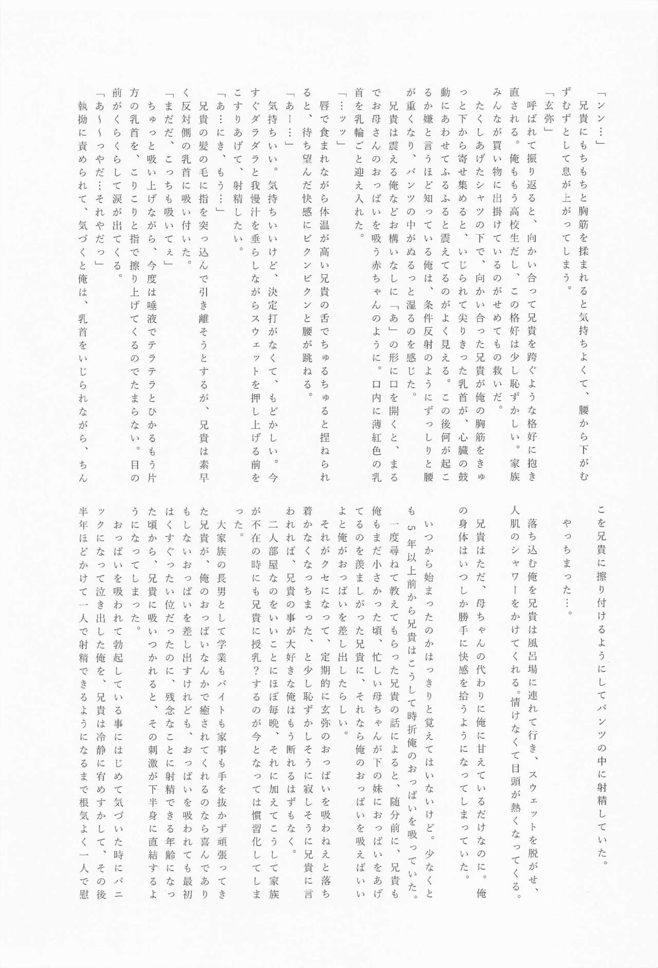 [Dream Forest] darenidemohimitsuhaaru (kimetsunoyaiba) Bildnummer 4