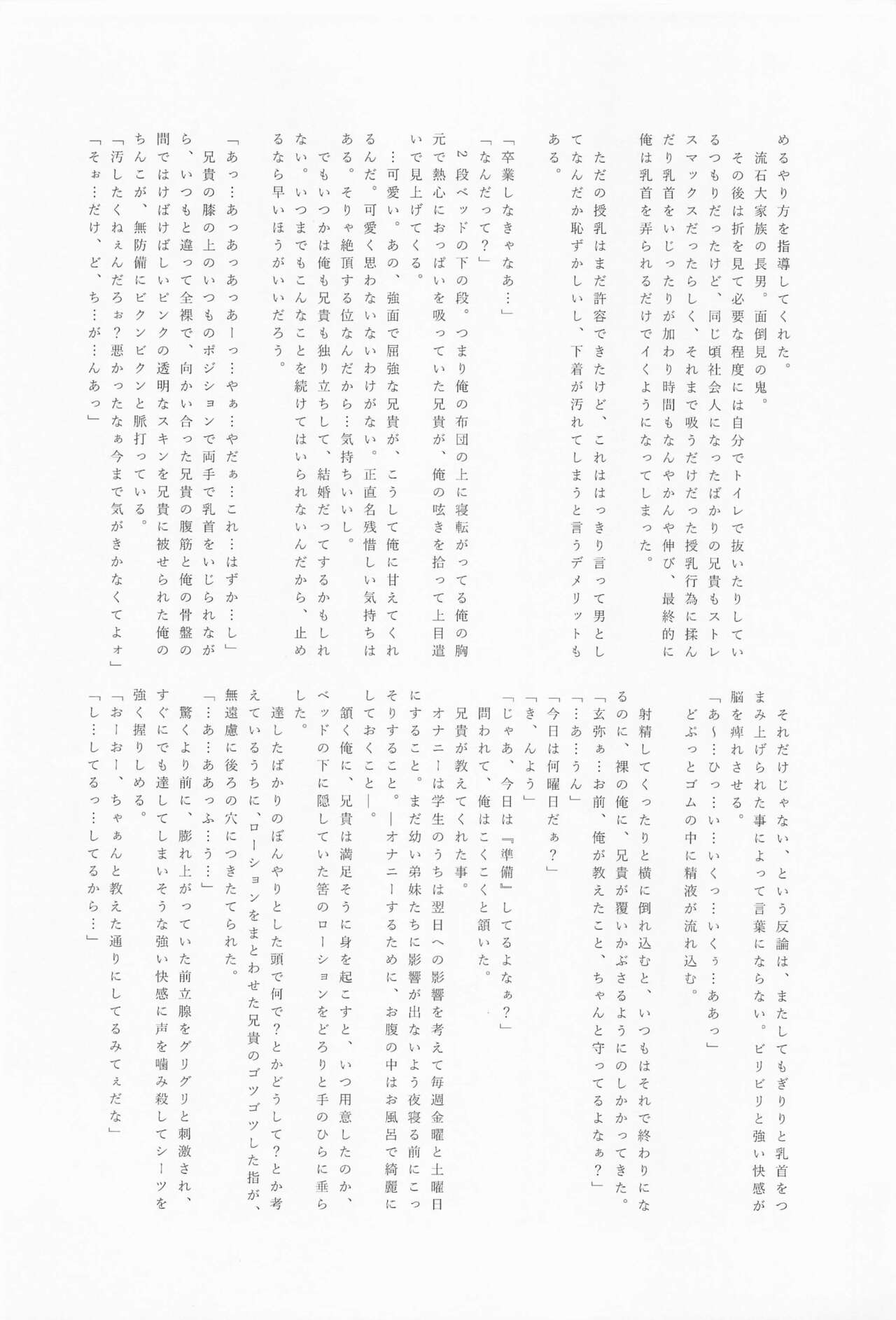 [Dream Forest] darenidemohimitsuhaaru (kimetsunoyaiba) Bildnummer 5