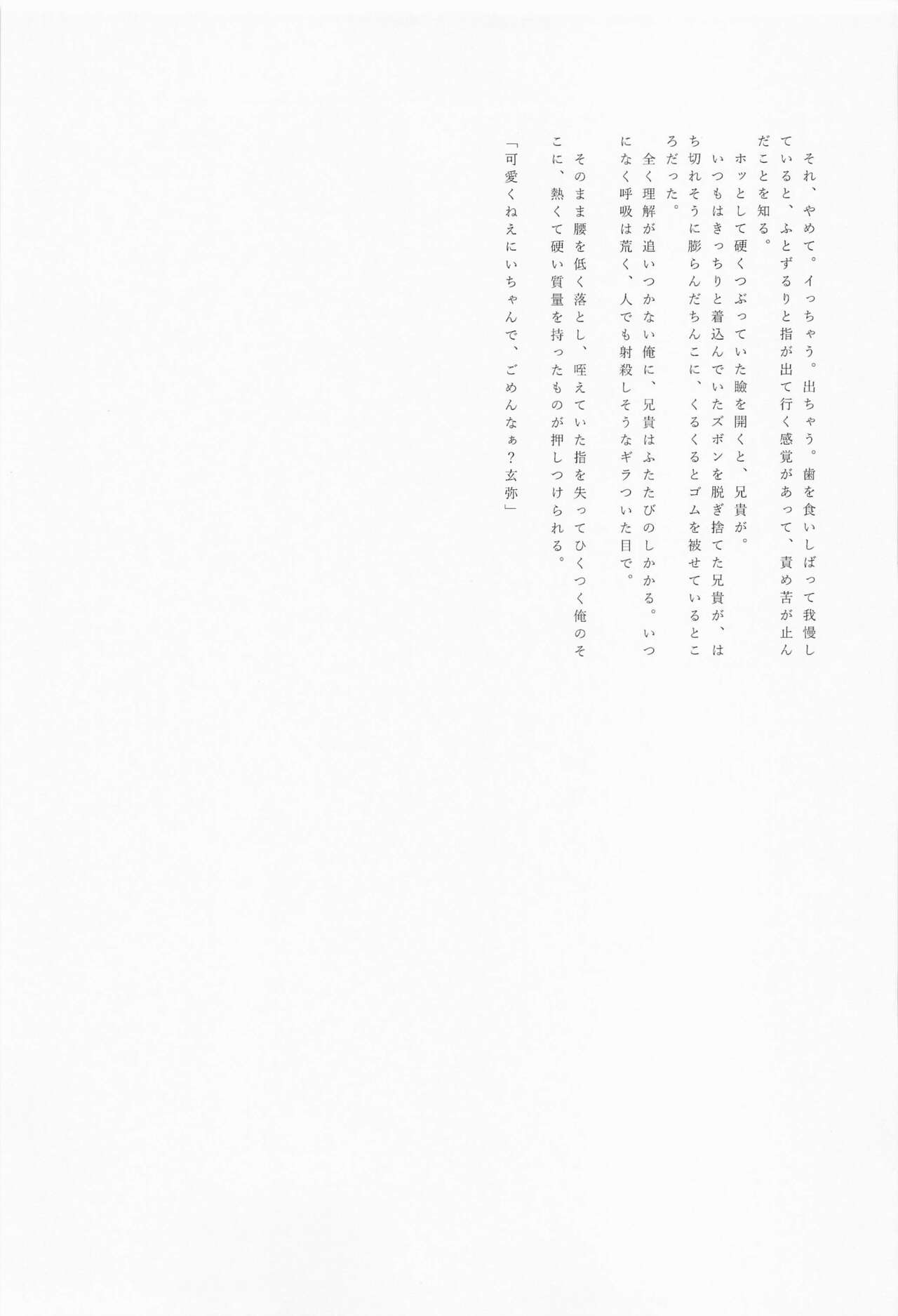 [Dream Forest] darenidemohimitsuhaaru (kimetsunoyaiba) Bildnummer 6