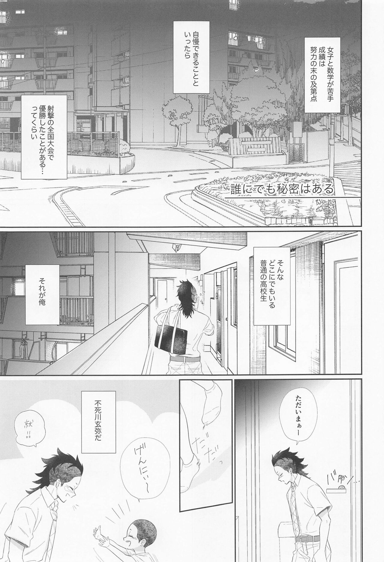 [Dream Forest] darenidemohimitsuhaaru (kimetsunoyaiba) Bildnummer 7