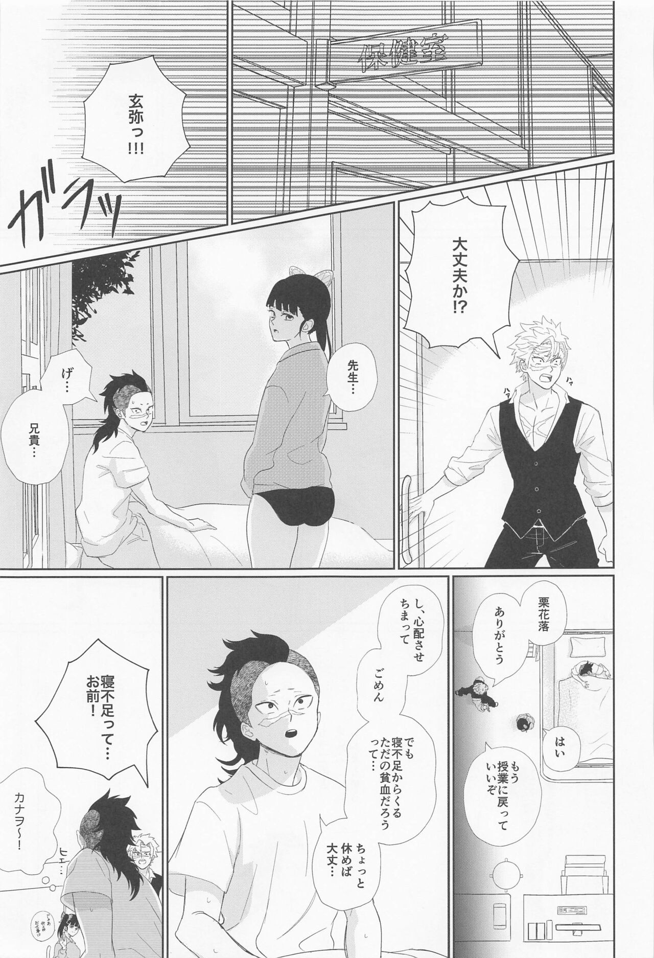 [Dream Forest] darenidemohimitsuhaaru (kimetsunoyaiba) Bildnummer 25