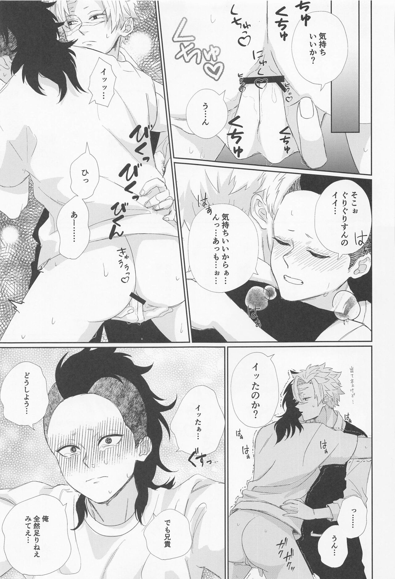 [Dream Forest] darenidemohimitsuhaaru (kimetsunoyaiba) Bildnummer 29