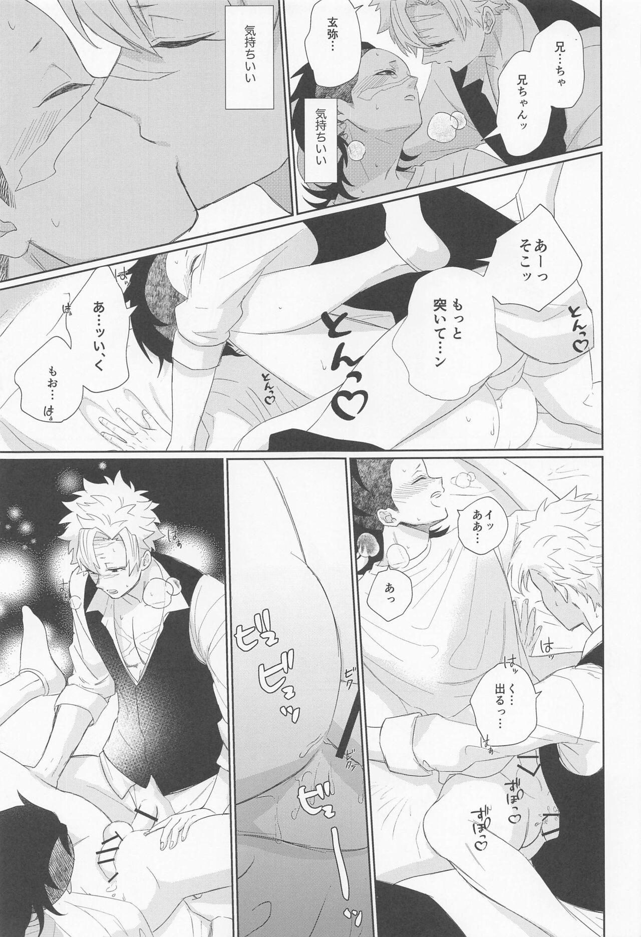 [Dream Forest] darenidemohimitsuhaaru (kimetsunoyaiba) Bildnummer 31