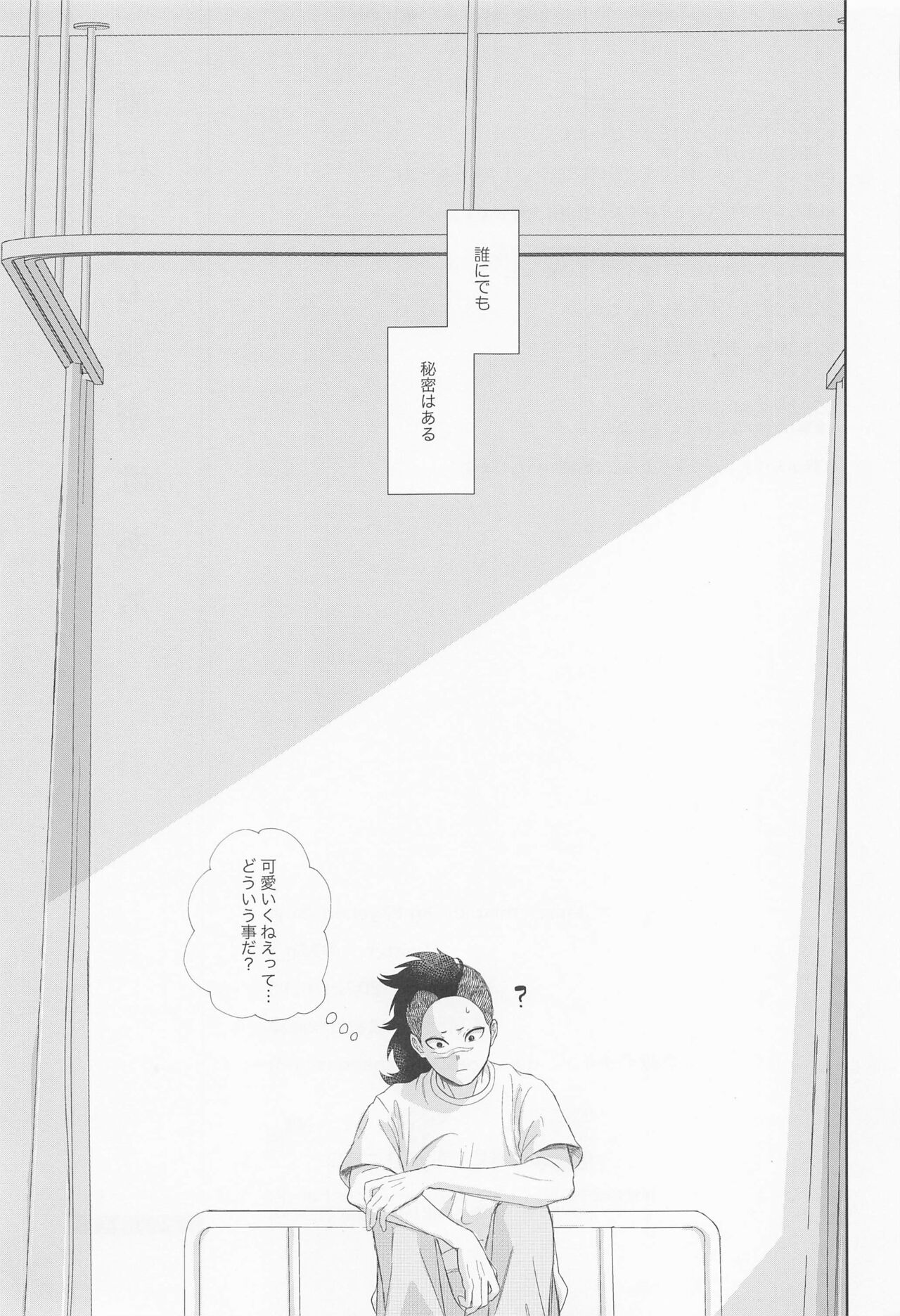 [Dream Forest] darenidemohimitsuhaaru (kimetsunoyaiba) Bildnummer 35