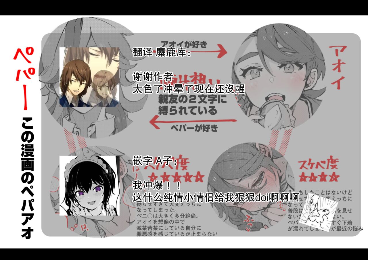 [Miso] pepaao [R 18] ro gu 1 (Pokémon Scarlet and Violet) [Chinese] [莉赛特汉化组] 12eme image