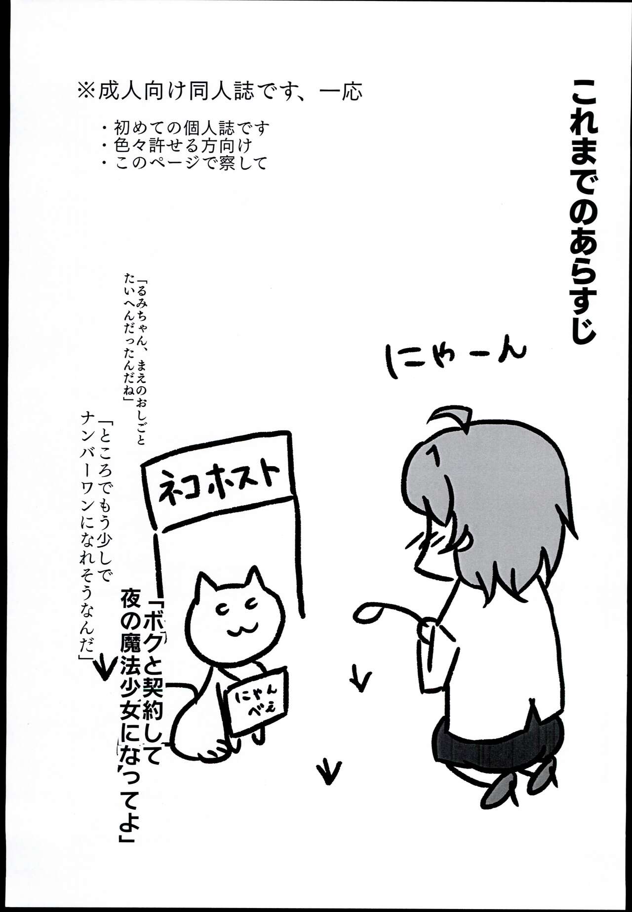 [Night Watch] Wakuwakuso-pulando (THE IDOLM@STER CINDERELLA GIRLS) image number 3