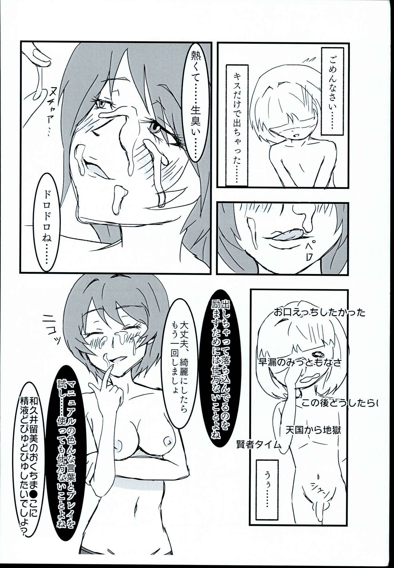 [Night Watch] Wakuwakuso-pulando (THE IDOLM@STER CINDERELLA GIRLS) image number 12