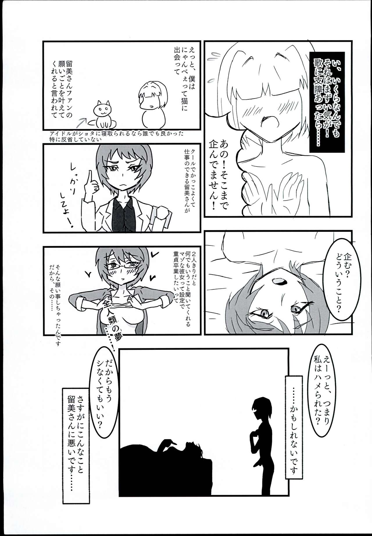 [Night Watch] Wakuwakuso-pulando (THE IDOLM@STER CINDERELLA GIRLS) image number 15