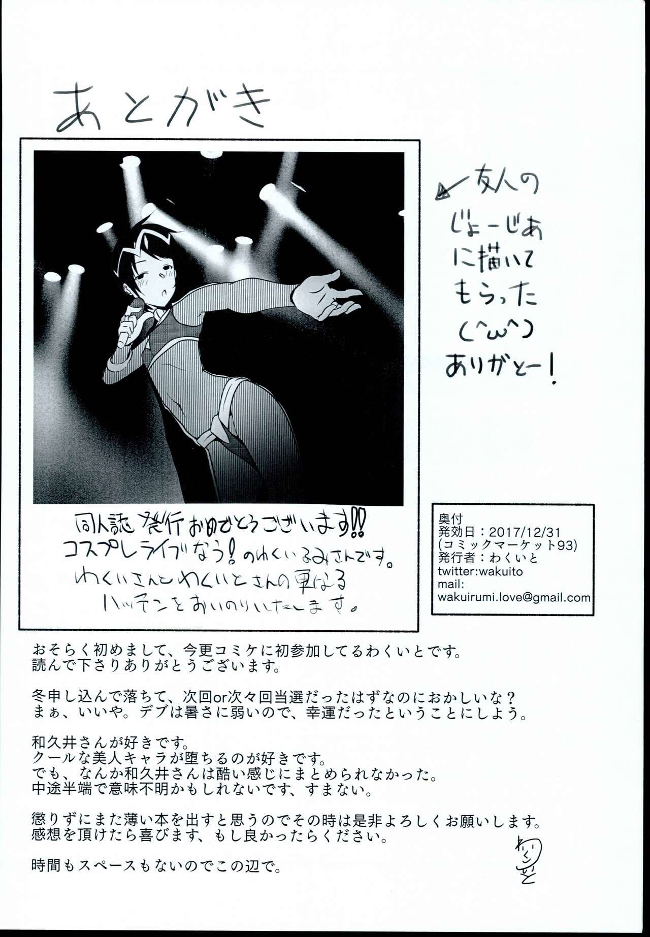 [Night Watch] Wakuwakuso-pulando (THE IDOLM@STER CINDERELLA GIRLS) image number 22