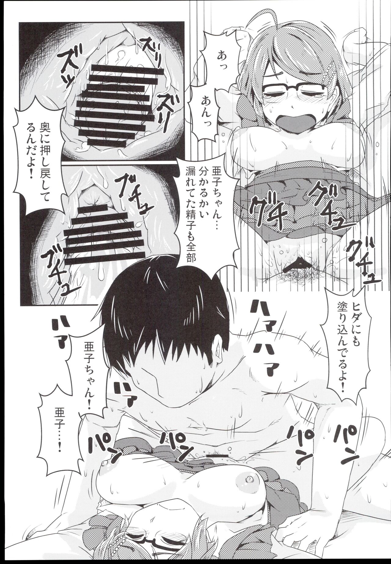 [Unshuu Sakuramochi (Mochi Sensee)] Datsu doutei no douteiha doutte? (THE IDOLM@STER CINDERELLA GIRLS) 이미지 번호 15