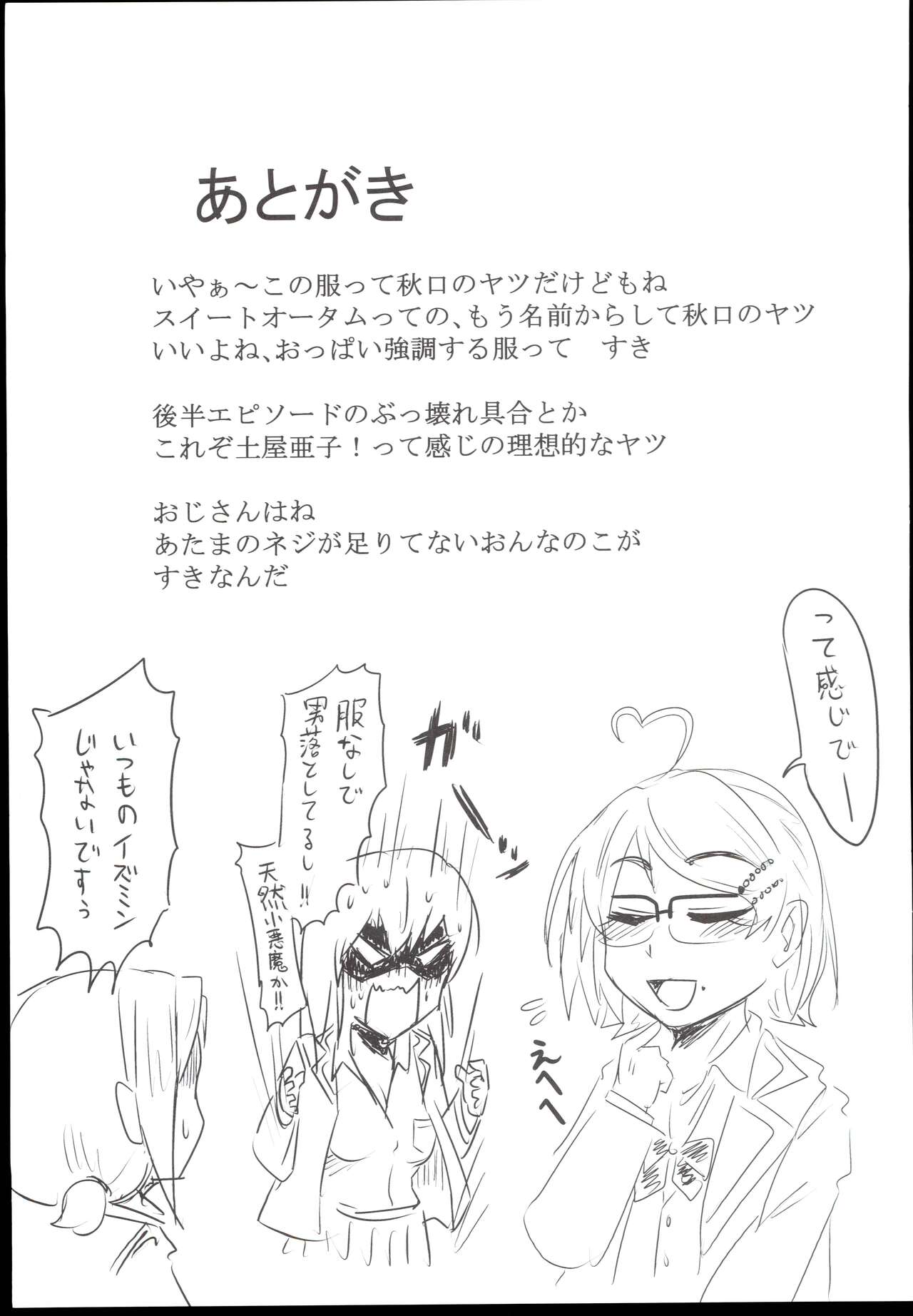 [Unshuu Sakuramochi (Mochi Sensee)] Datsu doutei no douteiha doutte? (THE IDOLM@STER CINDERELLA GIRLS) 이미지 번호 19