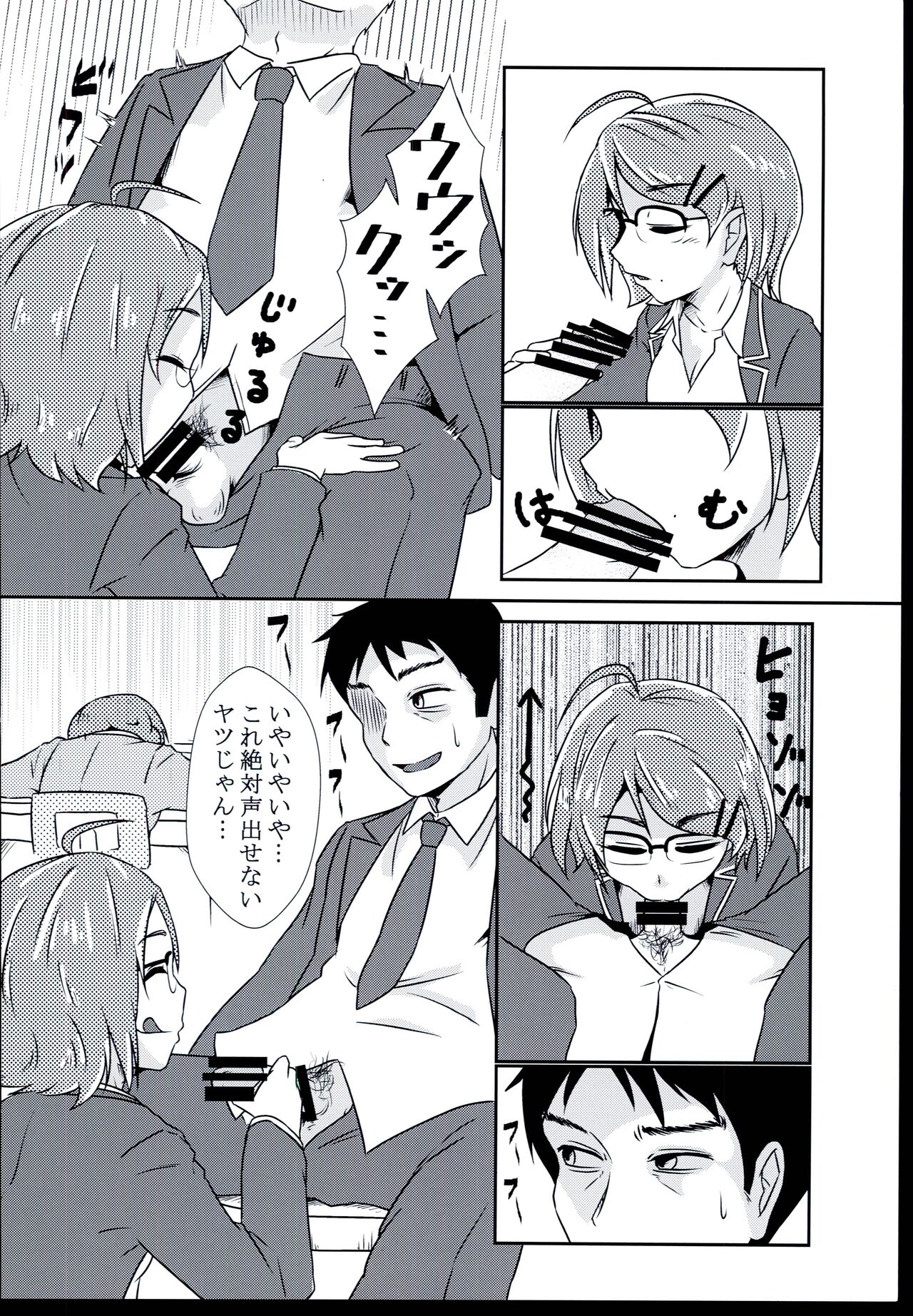 [Unshuu Sakuramochi (Mochi Sensee)] Zangyouteate no deru seikastu (THE IDOLM@STER CINDERELLA GIRLS) 이미지 번호 6