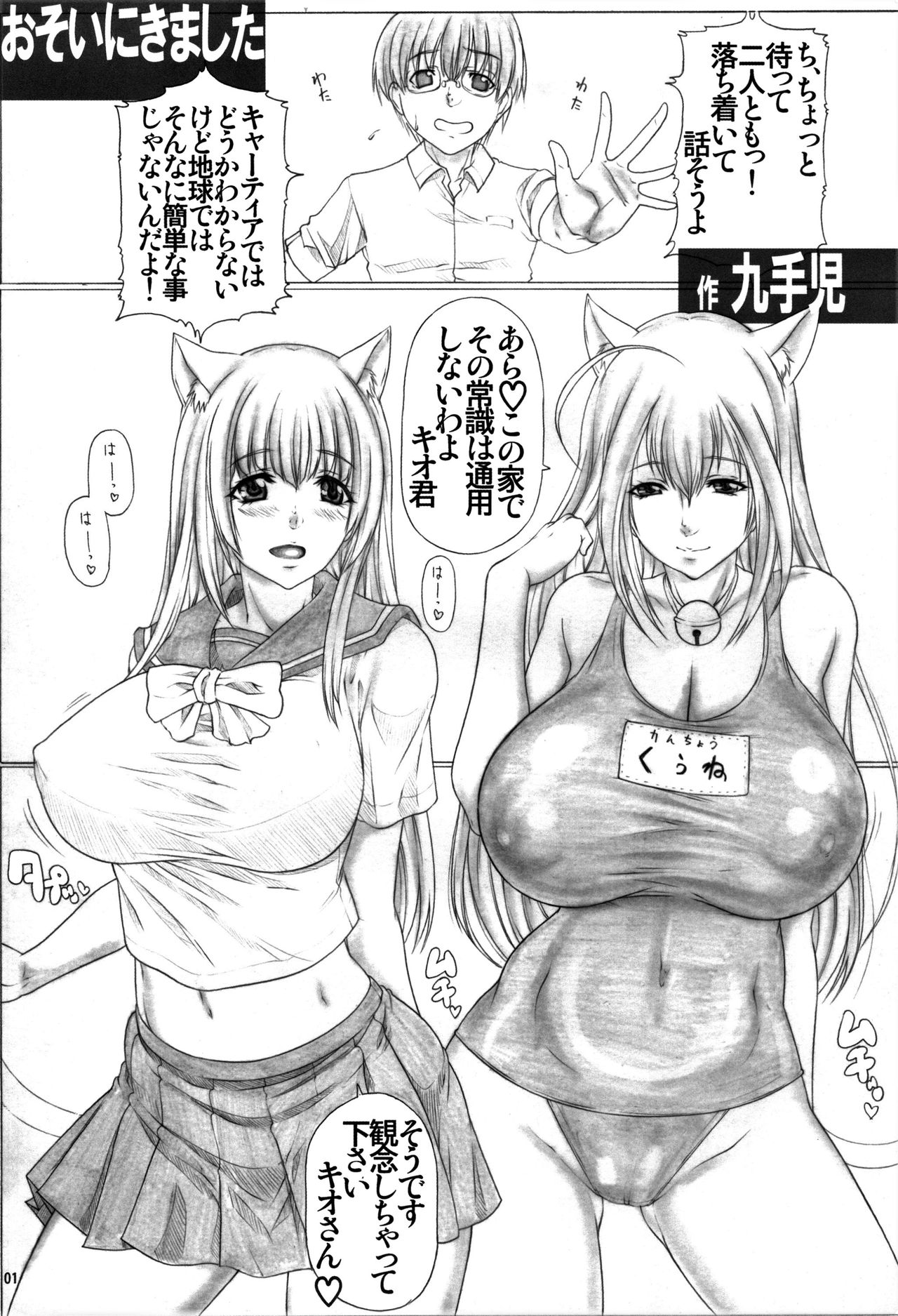 [AXZ (Kutani)] Angel's stroke 48 Nekomimi Shibori (Asobi ni Iku yo!) [Digital] 이미지 번호 3