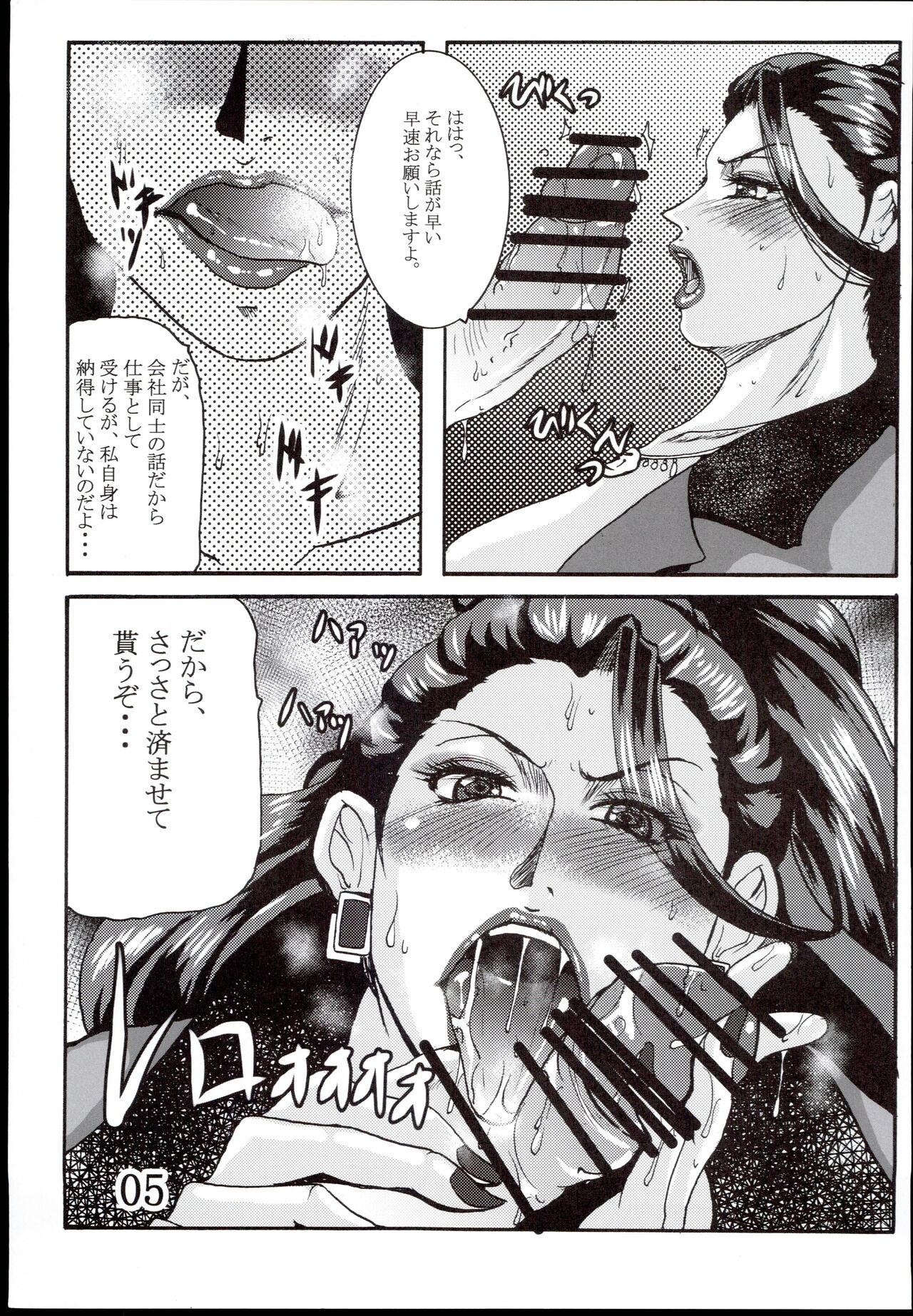 [SISTER SCREAMING I DIE (Yokoyama Lynch)] FALL FOREVER numero di immagine  5