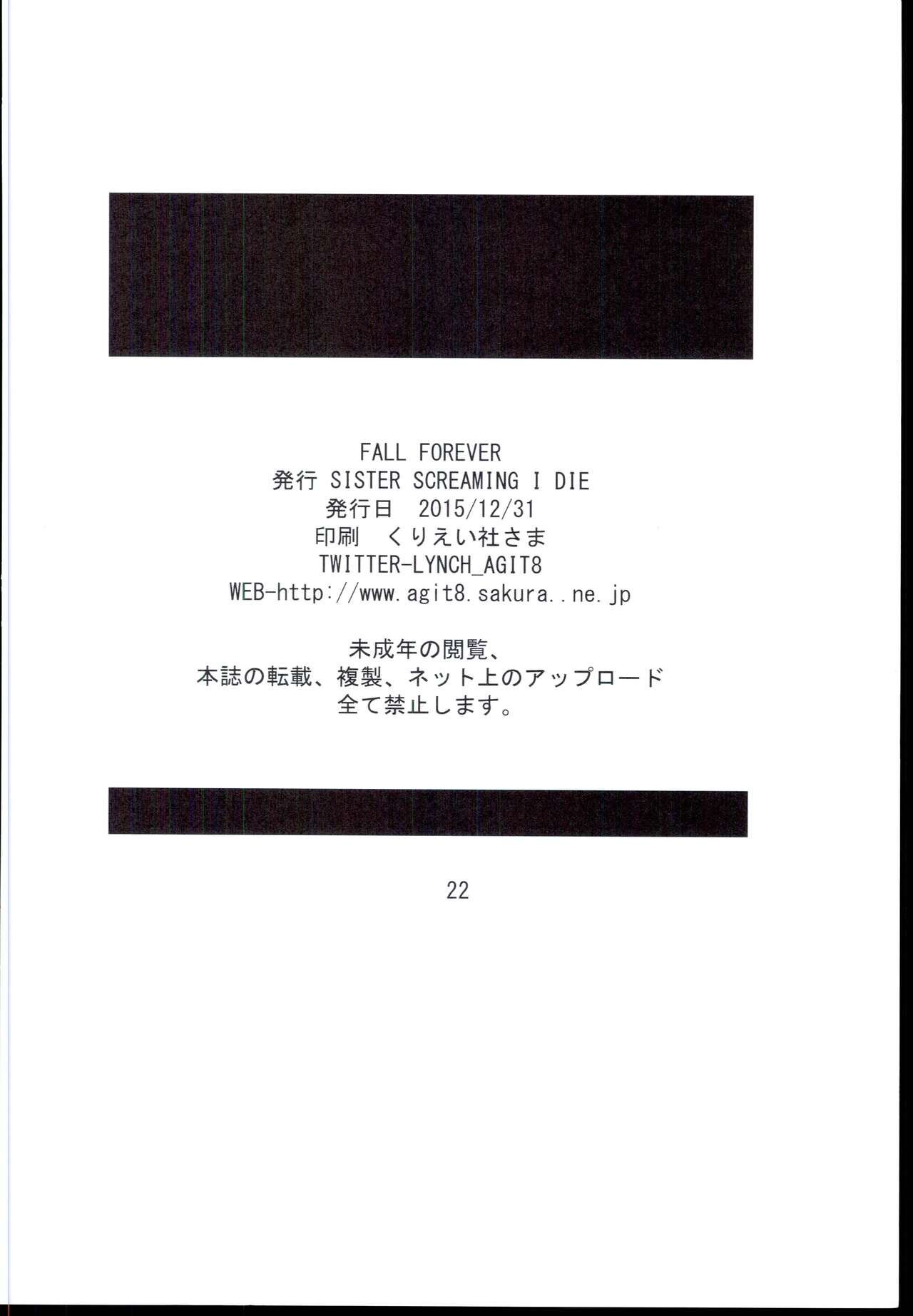 [SISTER SCREAMING I DIE (Yokoyama Lynch)] FALL FOREVER numero di immagine  22