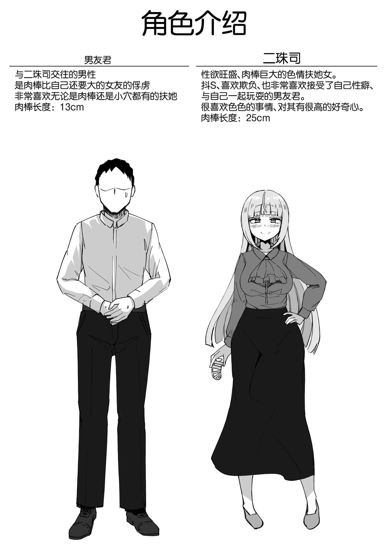 [Futamare (akiAmare)] Futanari OL Futatama Tsukasa-chan to Icha Love Shasei Kanri Polynesian Sex de Kairakuzuke no 5-kakan [Chinese] [Digital] 画像番号 2