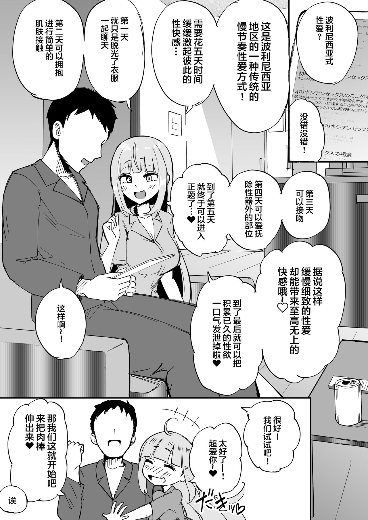 [Futamare (akiAmare)] Futanari OL Futatama Tsukasa-chan to Icha Love Shasei Kanri Polynesian Sex de Kairakuzuke no 5-kakan [Chinese] [Digital] 画像番号 6