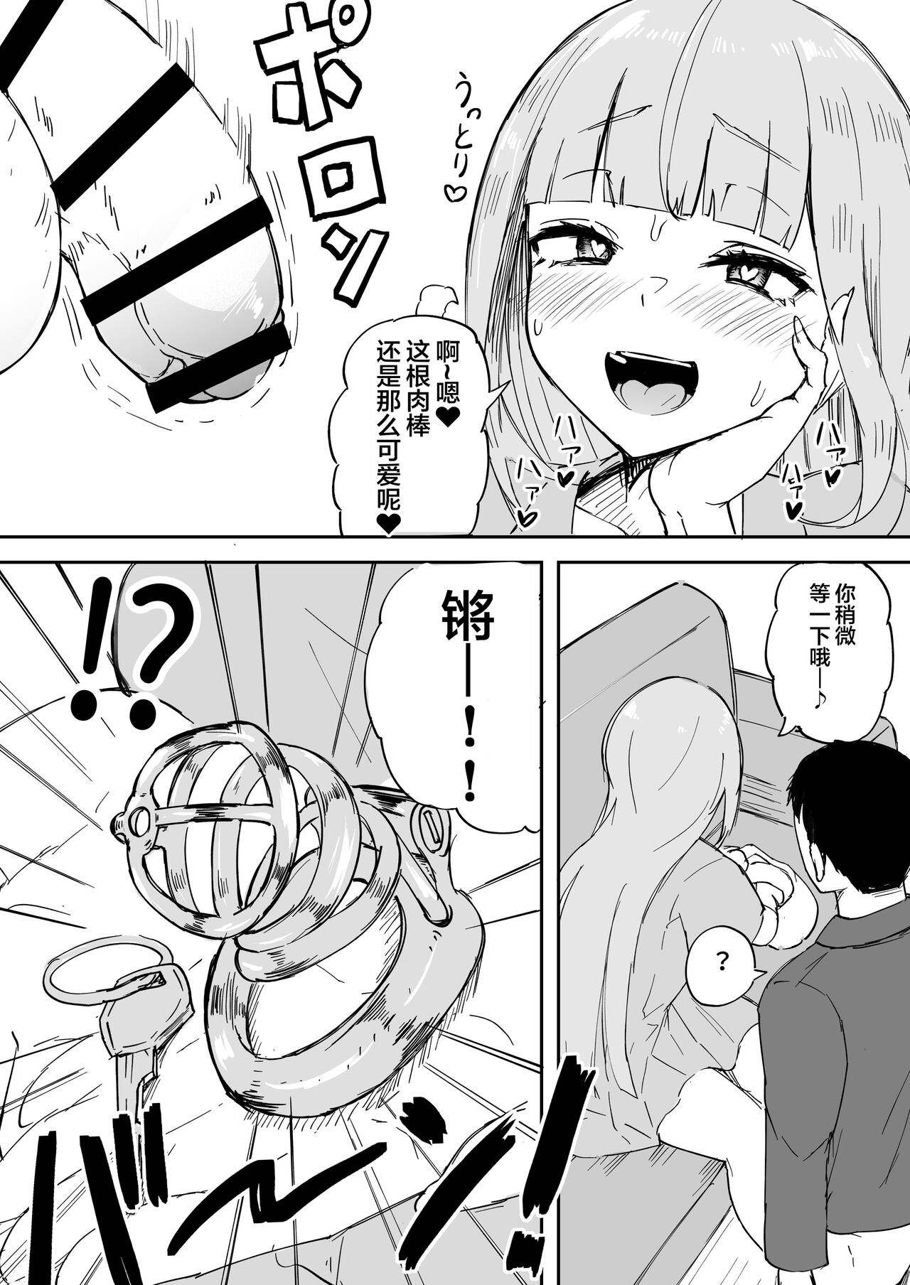 [Futamare (akiAmare)] Futanari OL Futatama Tsukasa-chan to Icha Love Shasei Kanri Polynesian Sex de Kairakuzuke no 5-kakan [Chinese] [Digital] 画像番号 7