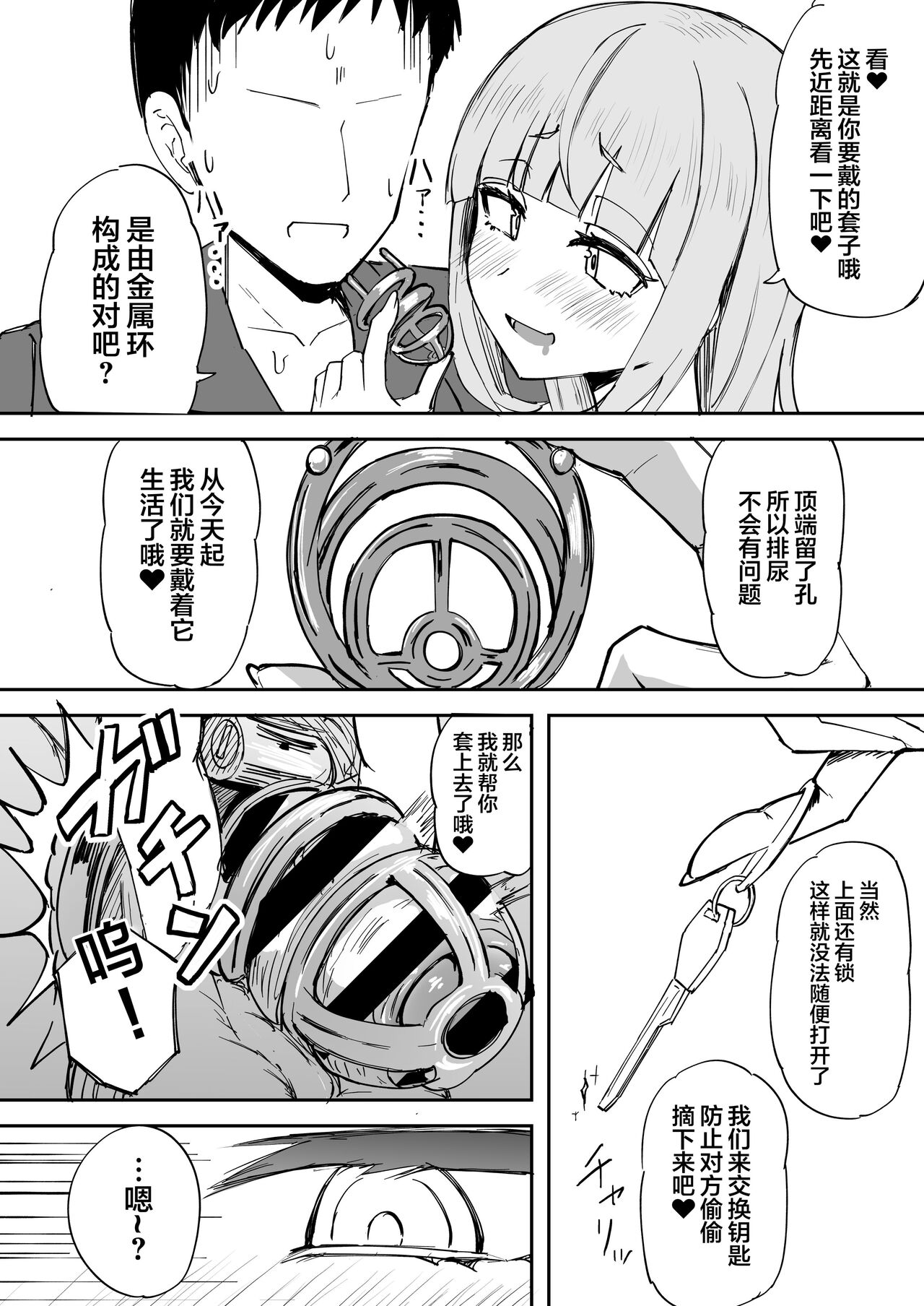 [Futamare (akiAmare)] Futanari OL Futatama Tsukasa-chan to Icha Love Shasei Kanri Polynesian Sex de Kairakuzuke no 5-kakan [Chinese] [Digital] 画像番号 9