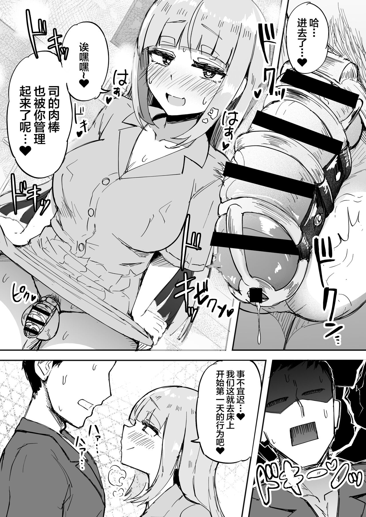 [Futamare (akiAmare)] Futanari OL Futatama Tsukasa-chan to Icha Love Shasei Kanri Polynesian Sex de Kairakuzuke no 5-kakan [Chinese] [Digital] 画像番号 12