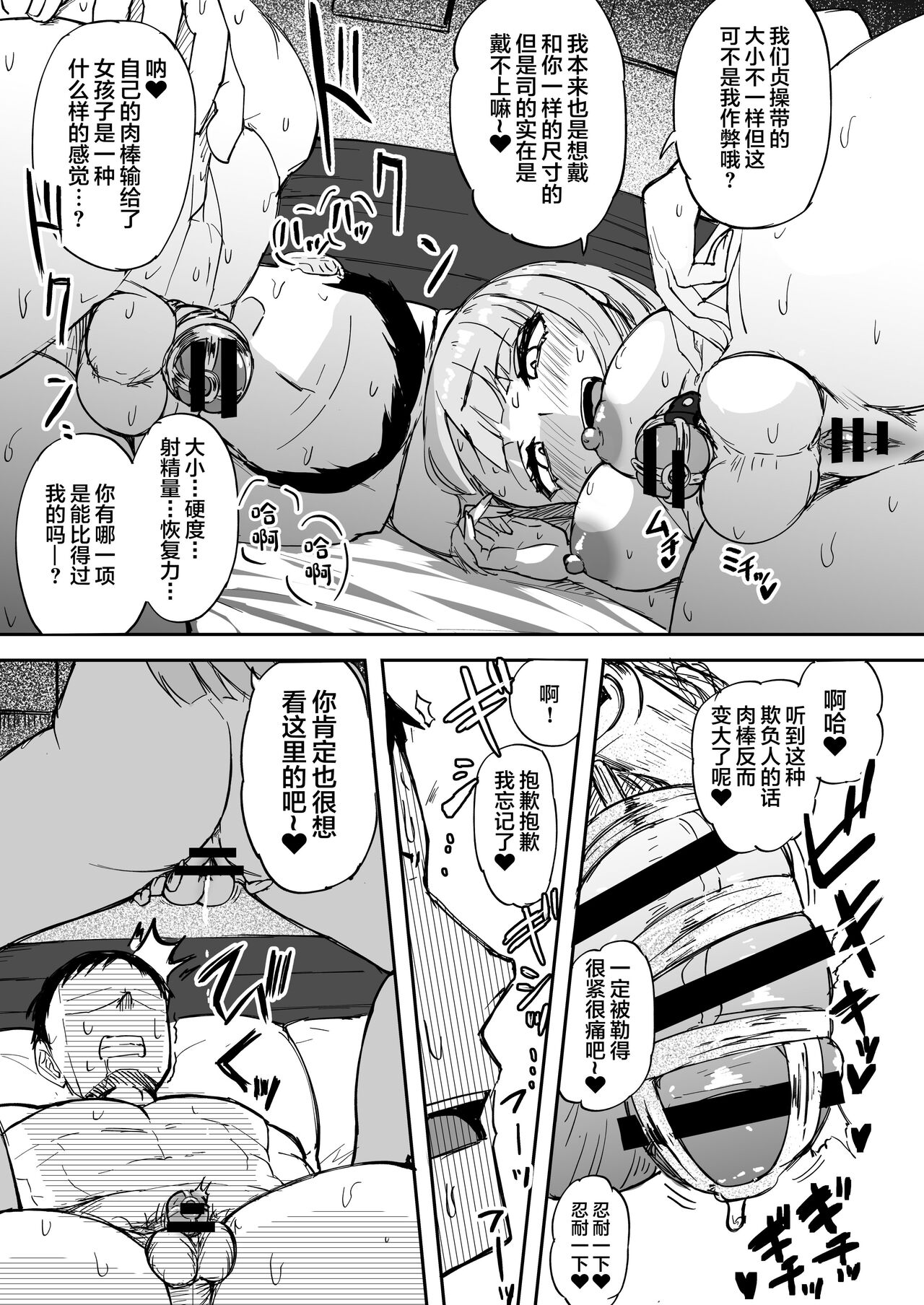 [Futamare (akiAmare)] Futanari OL Futatama Tsukasa-chan to Icha Love Shasei Kanri Polynesian Sex de Kairakuzuke no 5-kakan [Chinese] [Digital] 画像番号 14