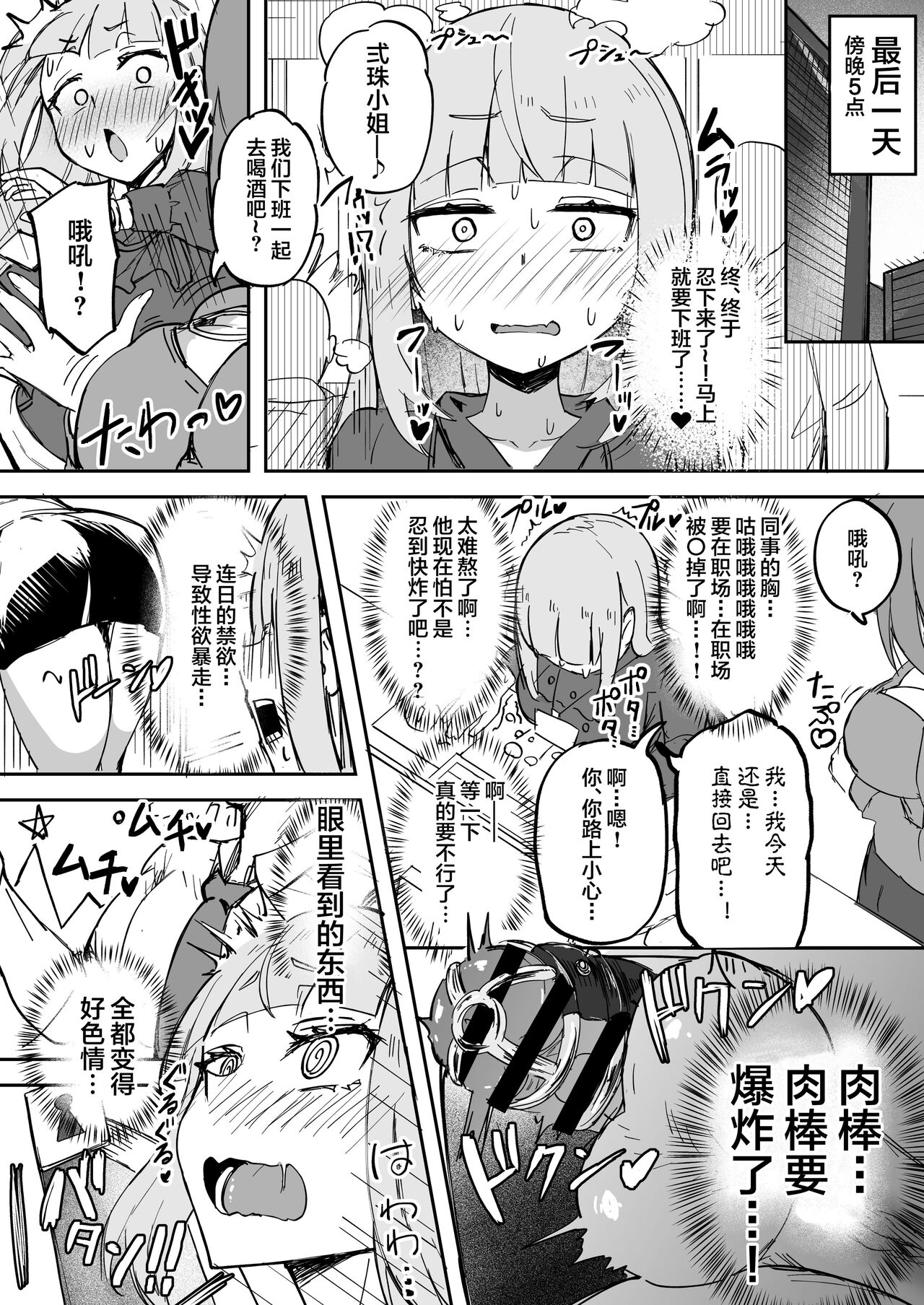 [Futamare (akiAmare)] Futanari OL Futatama Tsukasa-chan to Icha Love Shasei Kanri Polynesian Sex de Kairakuzuke no 5-kakan [Chinese] [Digital] 画像番号 23