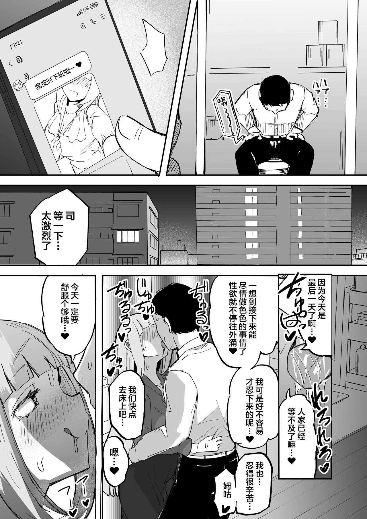 [Futamare (akiAmare)] Futanari OL Futatama Tsukasa-chan to Icha Love Shasei Kanri Polynesian Sex de Kairakuzuke no 5-kakan [Chinese] [Digital] 画像番号 25