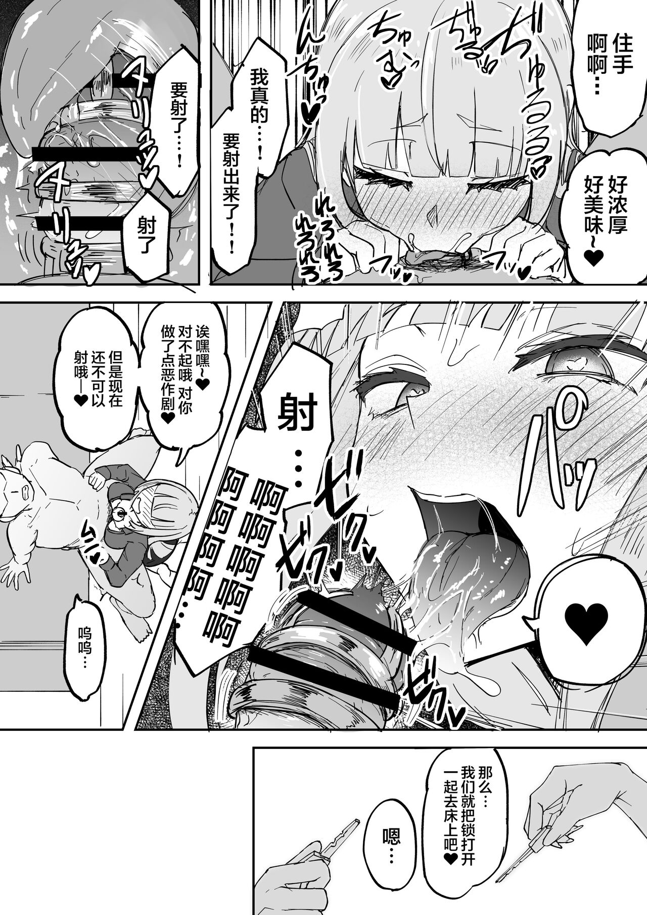 [Futamare (akiAmare)] Futanari OL Futatama Tsukasa-chan to Icha Love Shasei Kanri Polynesian Sex de Kairakuzuke no 5-kakan [Chinese] [Digital] 画像番号 27