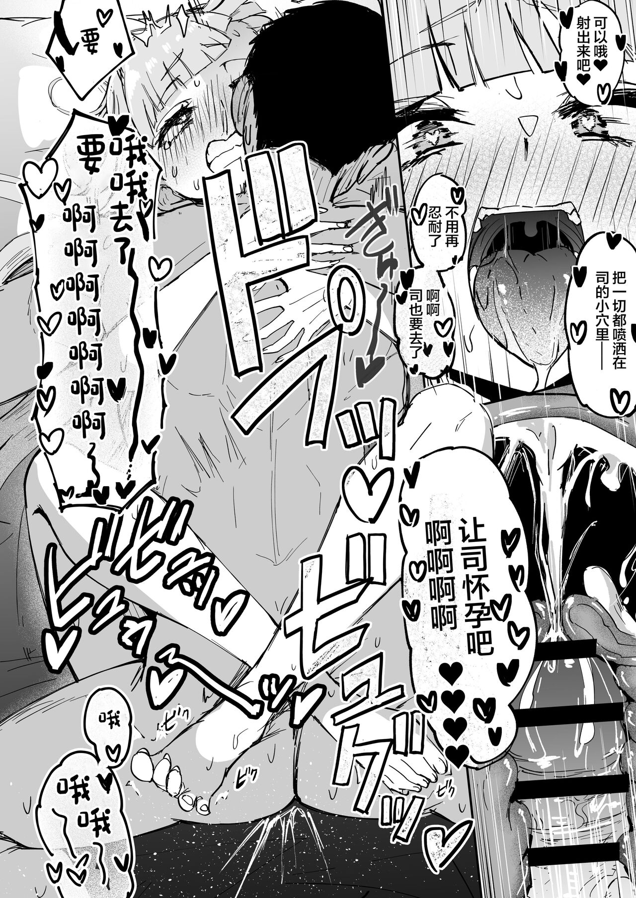 [Futamare (akiAmare)] Futanari OL Futatama Tsukasa-chan to Icha Love Shasei Kanri Polynesian Sex de Kairakuzuke no 5-kakan [Chinese] [Digital] 画像番号 33