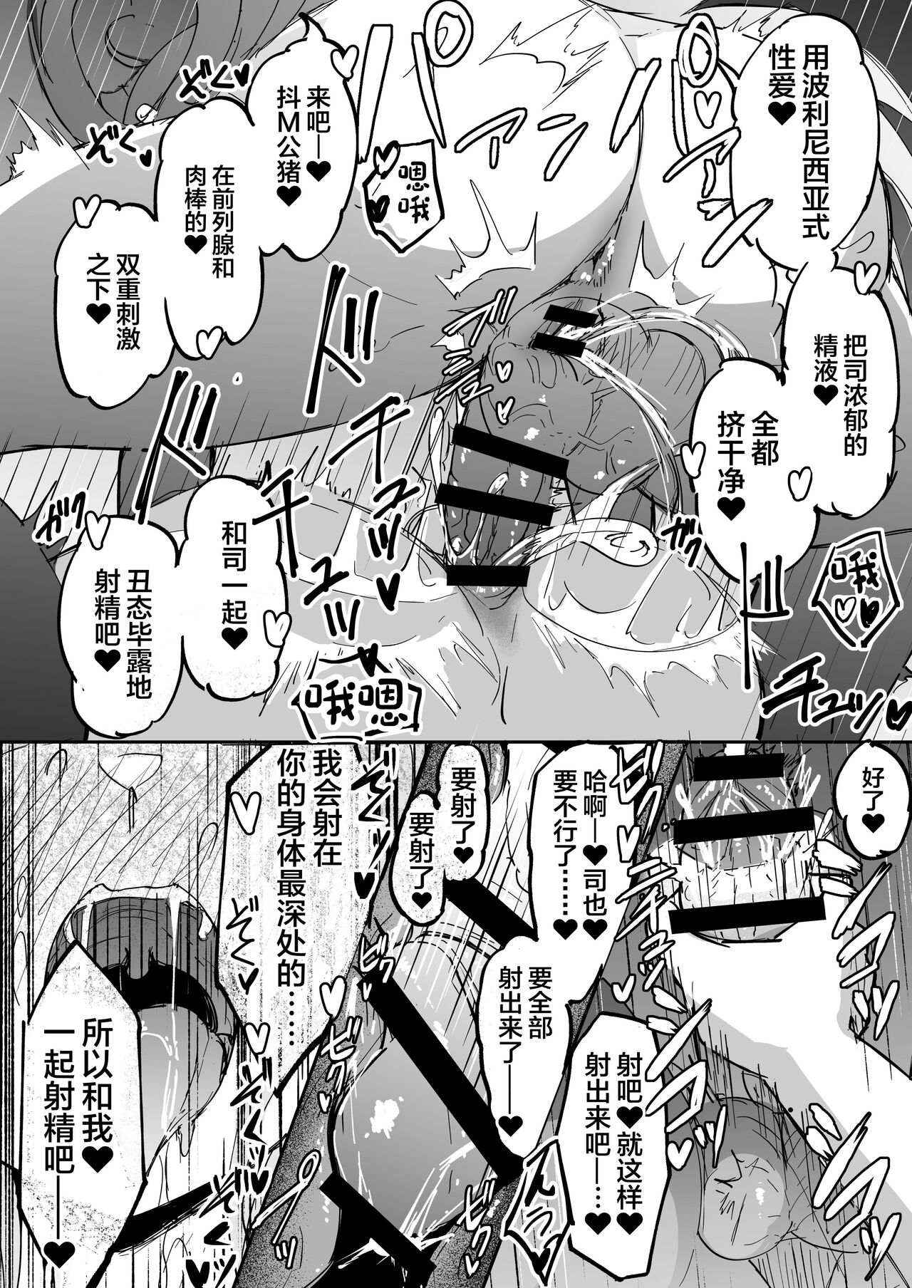 [Futamare (akiAmare)] Futanari OL Futatama Tsukasa-chan to Icha Love Shasei Kanri Polynesian Sex de Kairakuzuke no 5-kakan [Chinese] [Digital] 画像番号 39