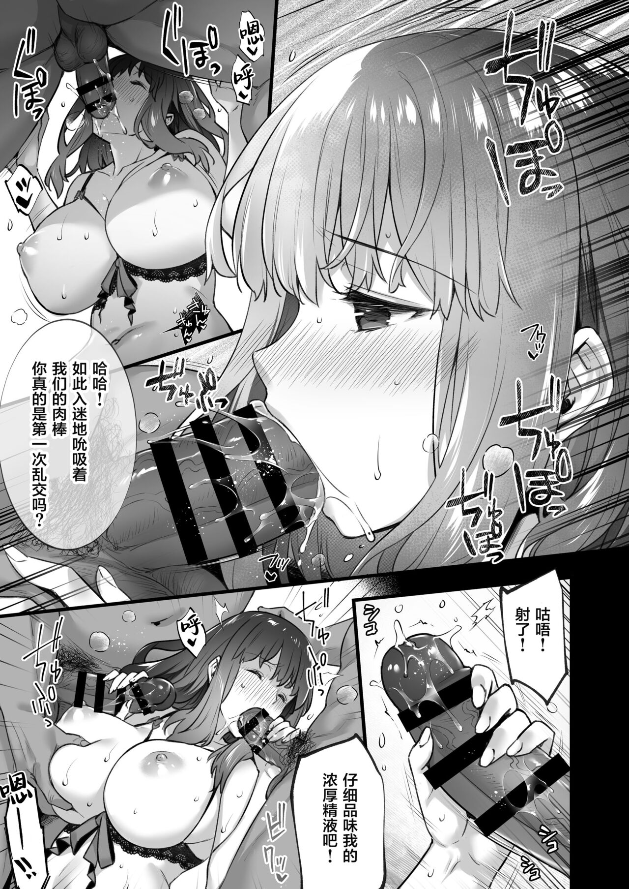 [Himeya (Abe Inori)] Rental Tanetsuke Oji-san 5 ~Uwaki Ochizuma, Hajimete no Rankou de Renzoku Tanetsuke Iki Shichaimasu~ [Chinese] [葱鱼个人汉化] numero di immagine  18