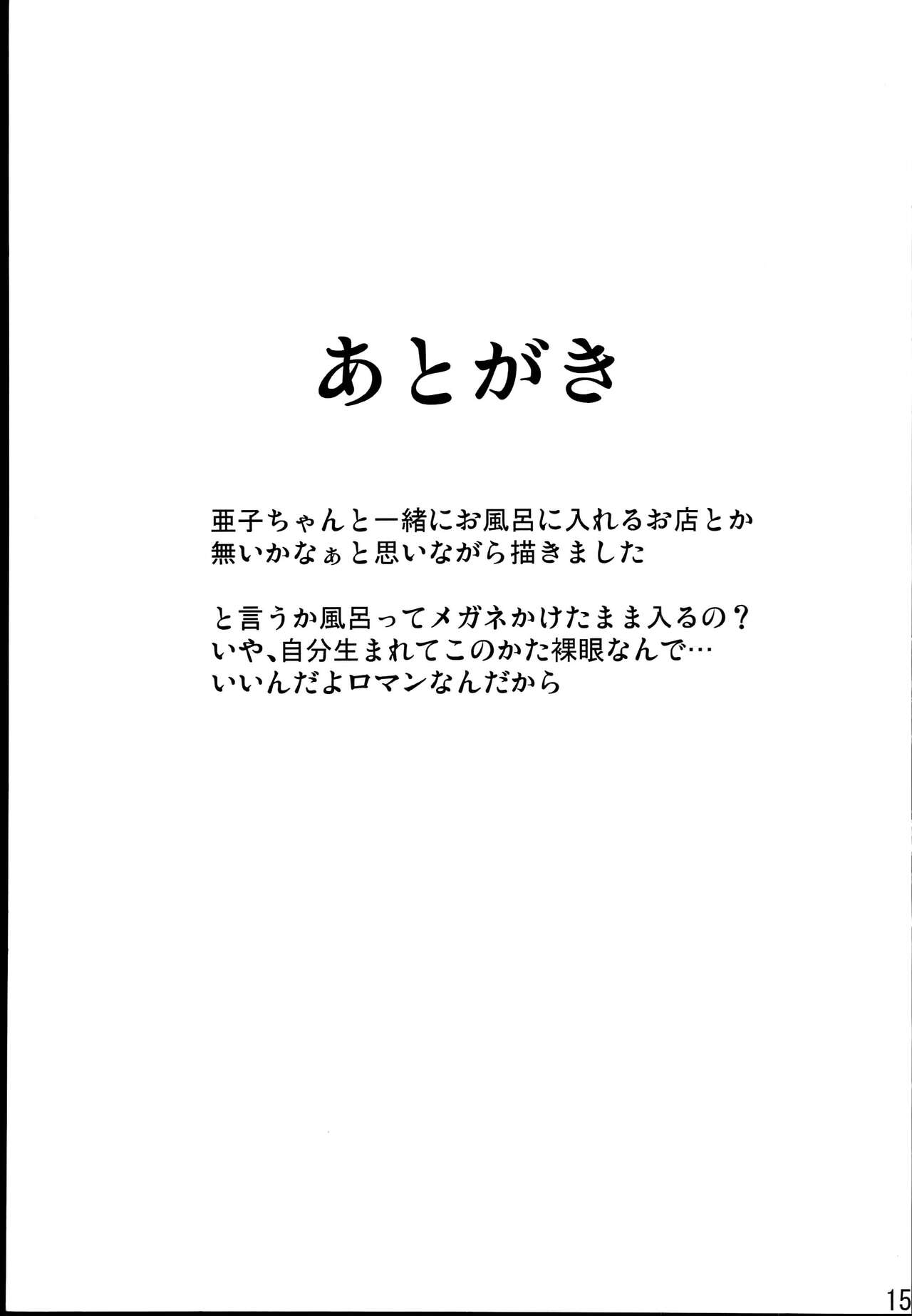 [温州桜餅 (もちせんせぇ)] Tsugi doko arau? (THE IDOLM@STER CINDERELLA GIRLS) 이미지 번호 17