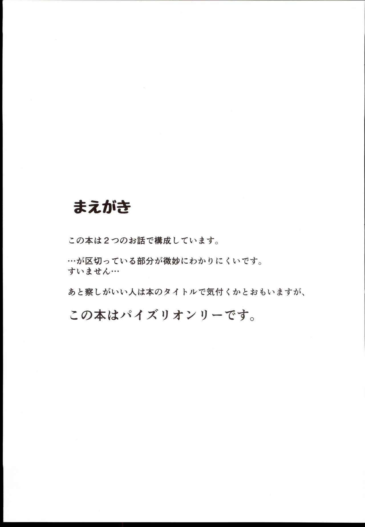 [Chocolate Vine] Satomin to zurizuriecchi! (THE IDOLM@STER CINDERELLA GIRLS) Bildnummer 3