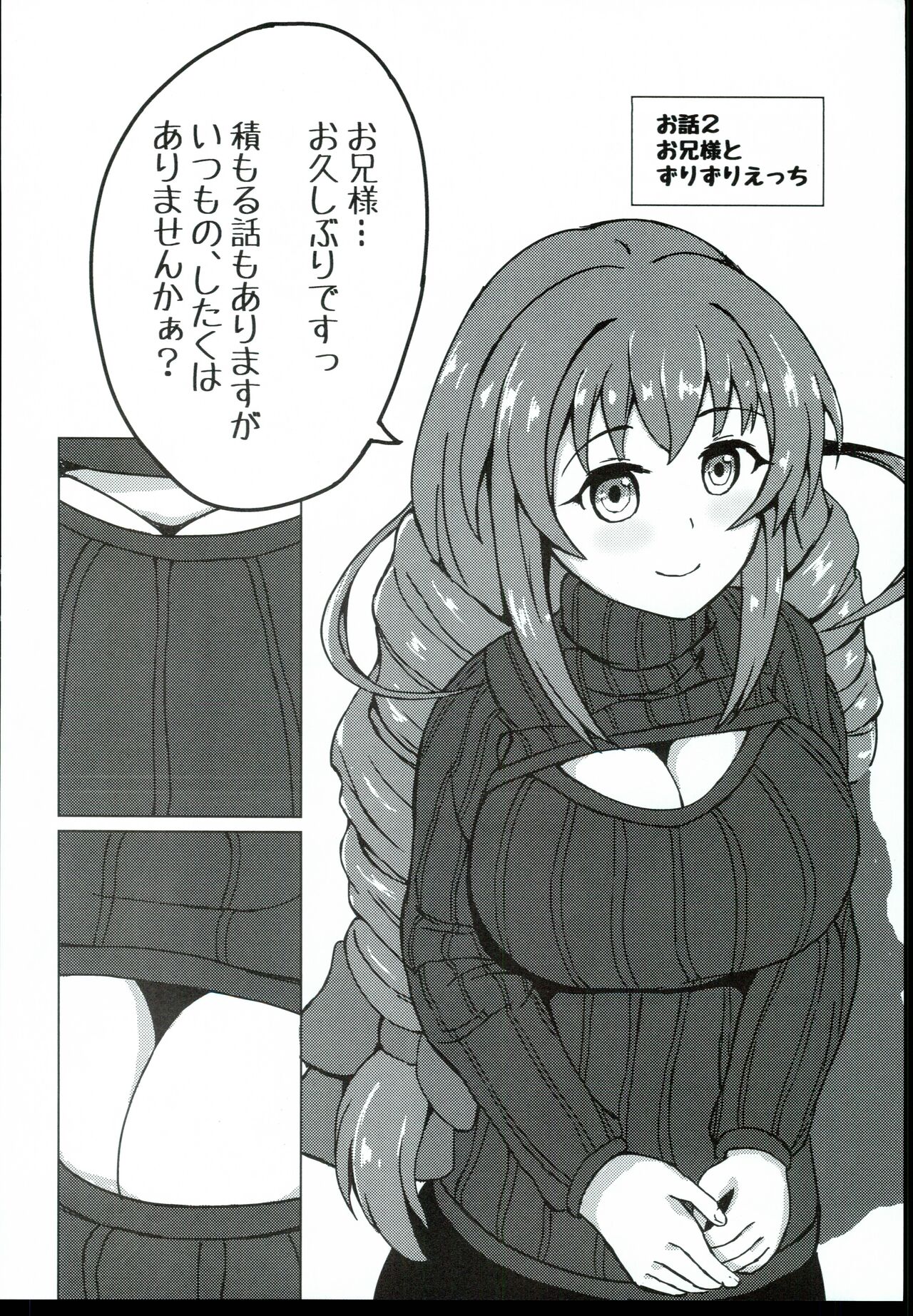 [Chocolate Vine] Satomin to zurizuriecchi! (THE IDOLM@STER CINDERELLA GIRLS) Bildnummer 10