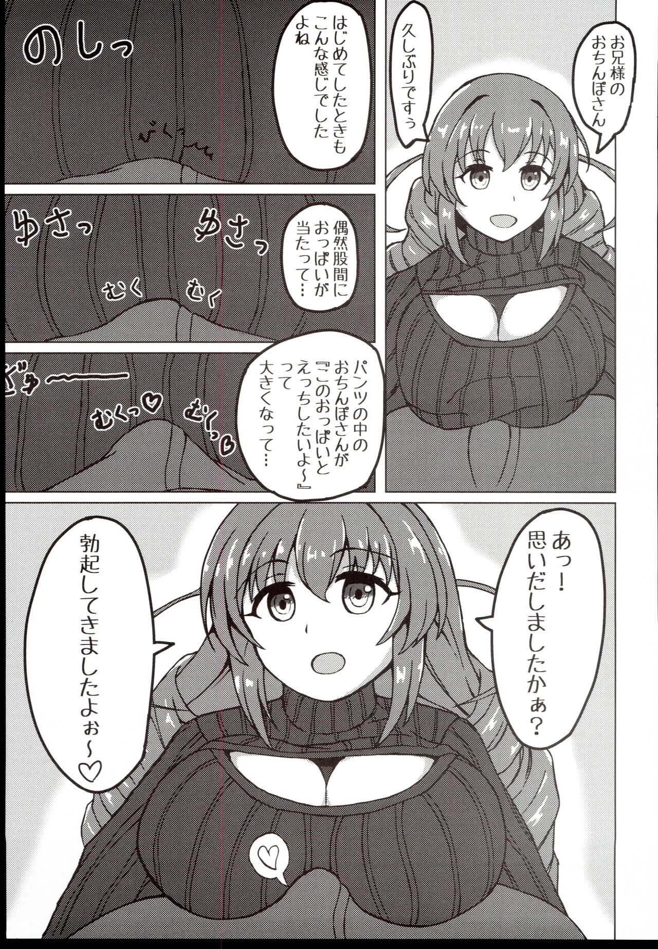 [Chocolate Vine] Satomin to zurizuriecchi! (THE IDOLM@STER CINDERELLA GIRLS) Bildnummer 11