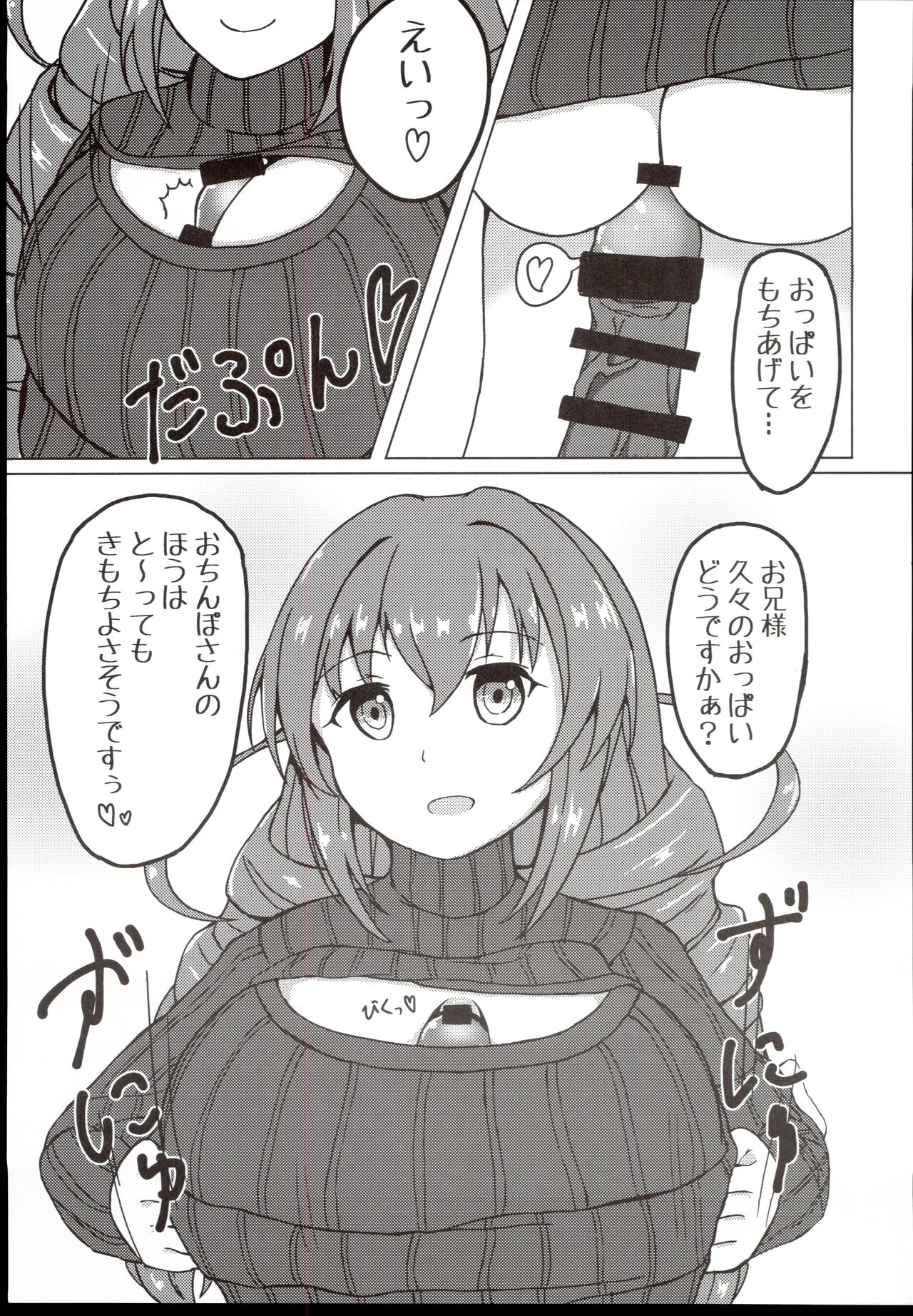 [Chocolate Vine] Satomin to zurizuriecchi! (THE IDOLM@STER CINDERELLA GIRLS) Bildnummer 13