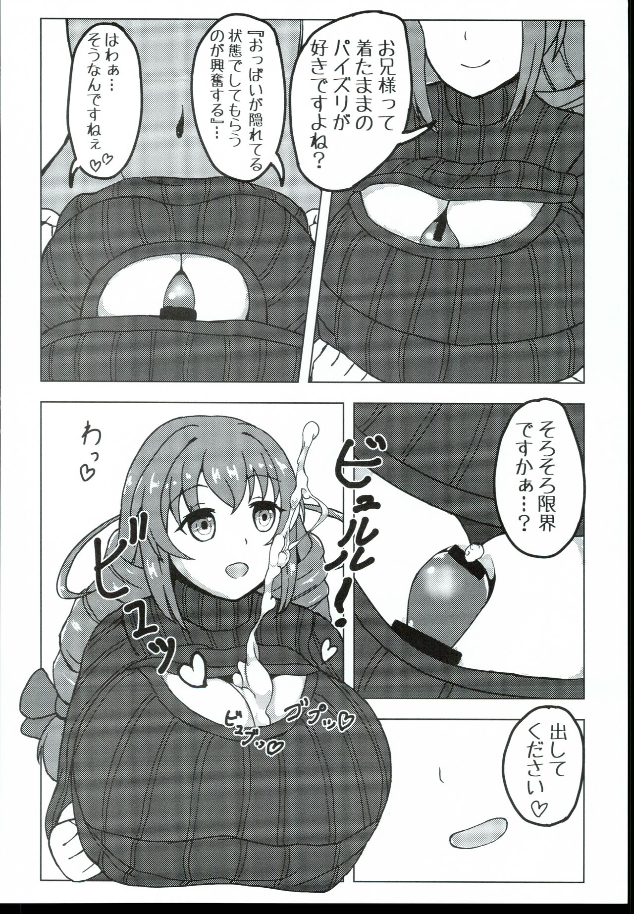 [Chocolate Vine] Satomin to zurizuriecchi! (THE IDOLM@STER CINDERELLA GIRLS) Bildnummer 14