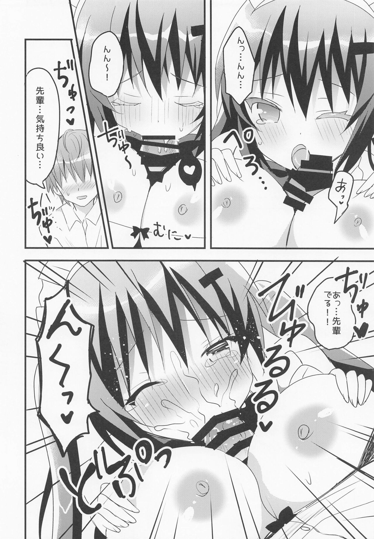 [bitakuraun] sempai!oenshitekudasai!purasu (gochumonhausagidesuka?) 图片编号 5