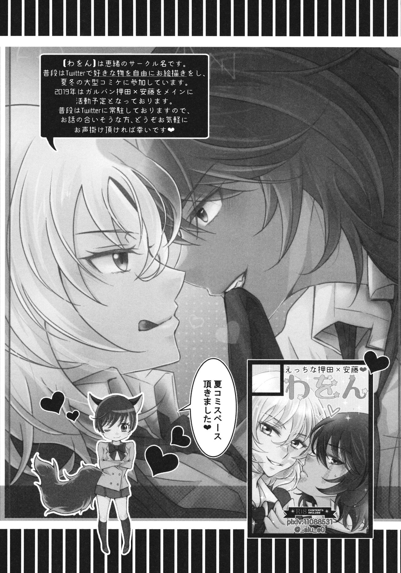 (Panzer Vor! 22) [Wawon (Aiu Eo)] Love Revolution (Girls Und Panzer) 이미지 번호 24