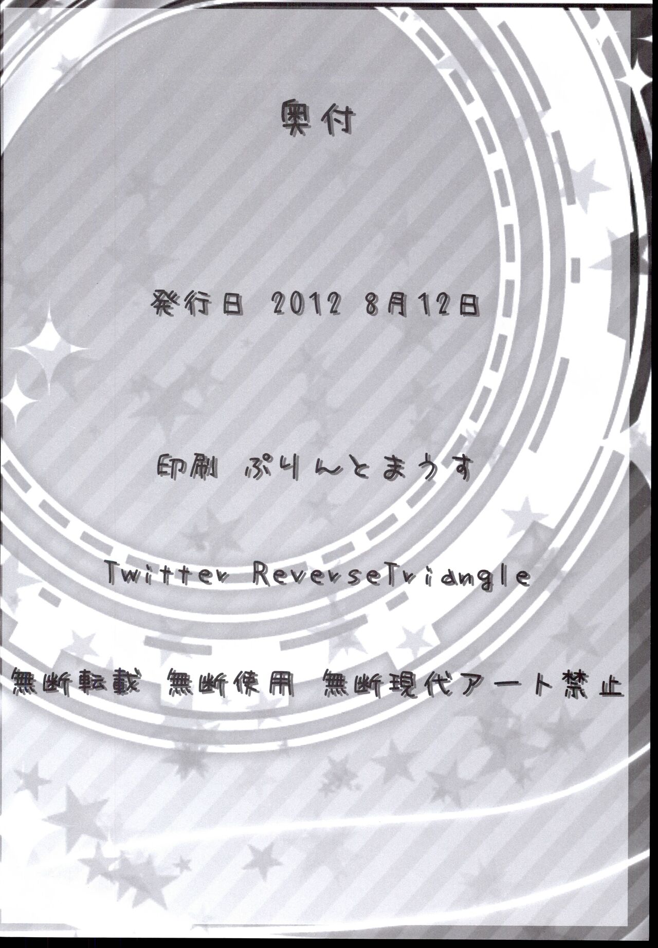 [Mukakin] Kan Night (THE IDOLM@STER CINDERELLA GIRLS) 이미지 번호 22