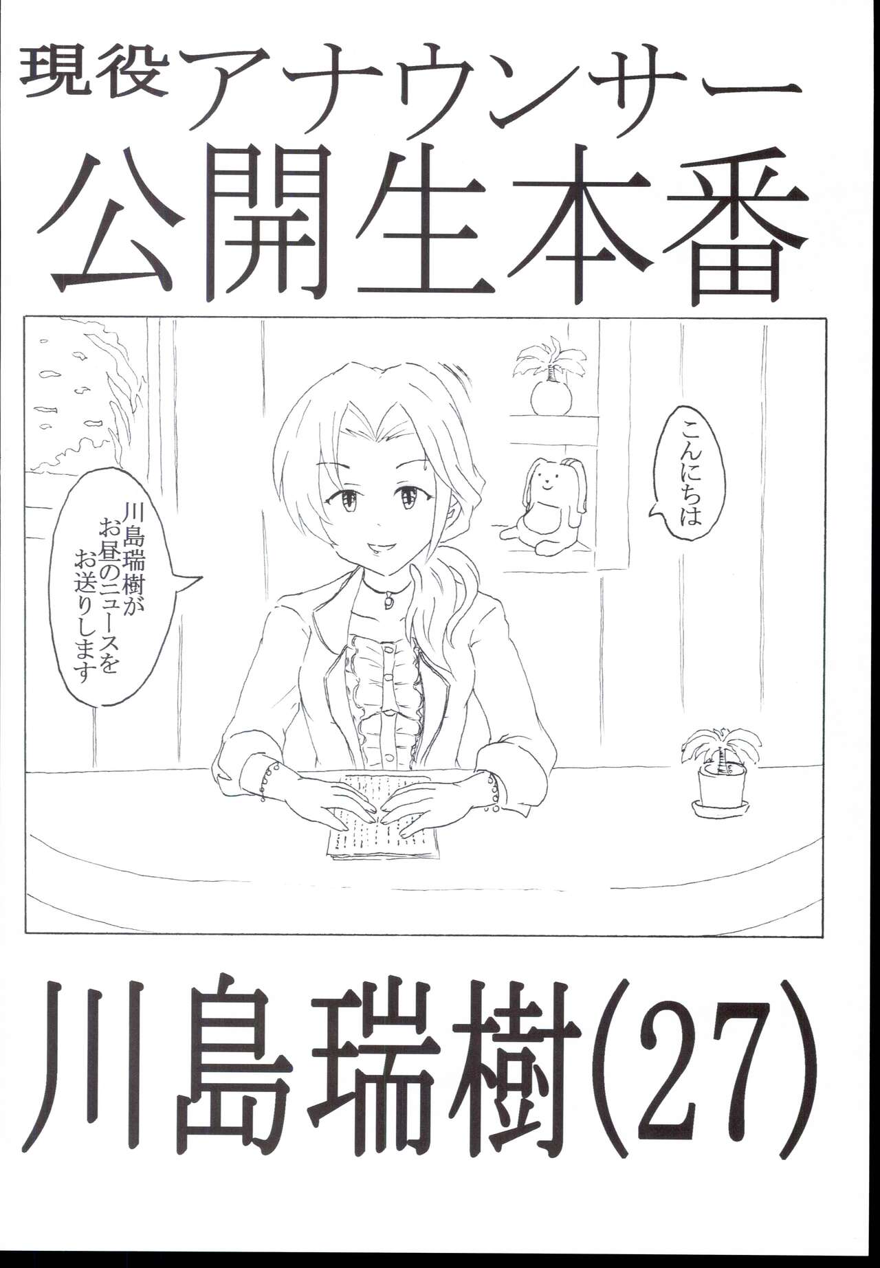[Nata de coco Soda (Shimagarasu)] CINDERELLAMANIACS #1Deatte4byoude gattai (THE IDOLM@STER CINDERELLA GIRLS) 画像番号 16