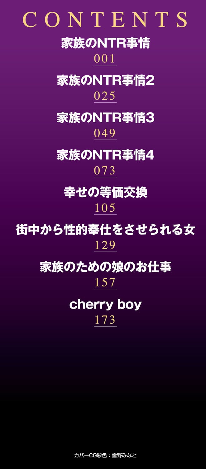 Family's NTR situation image number 2