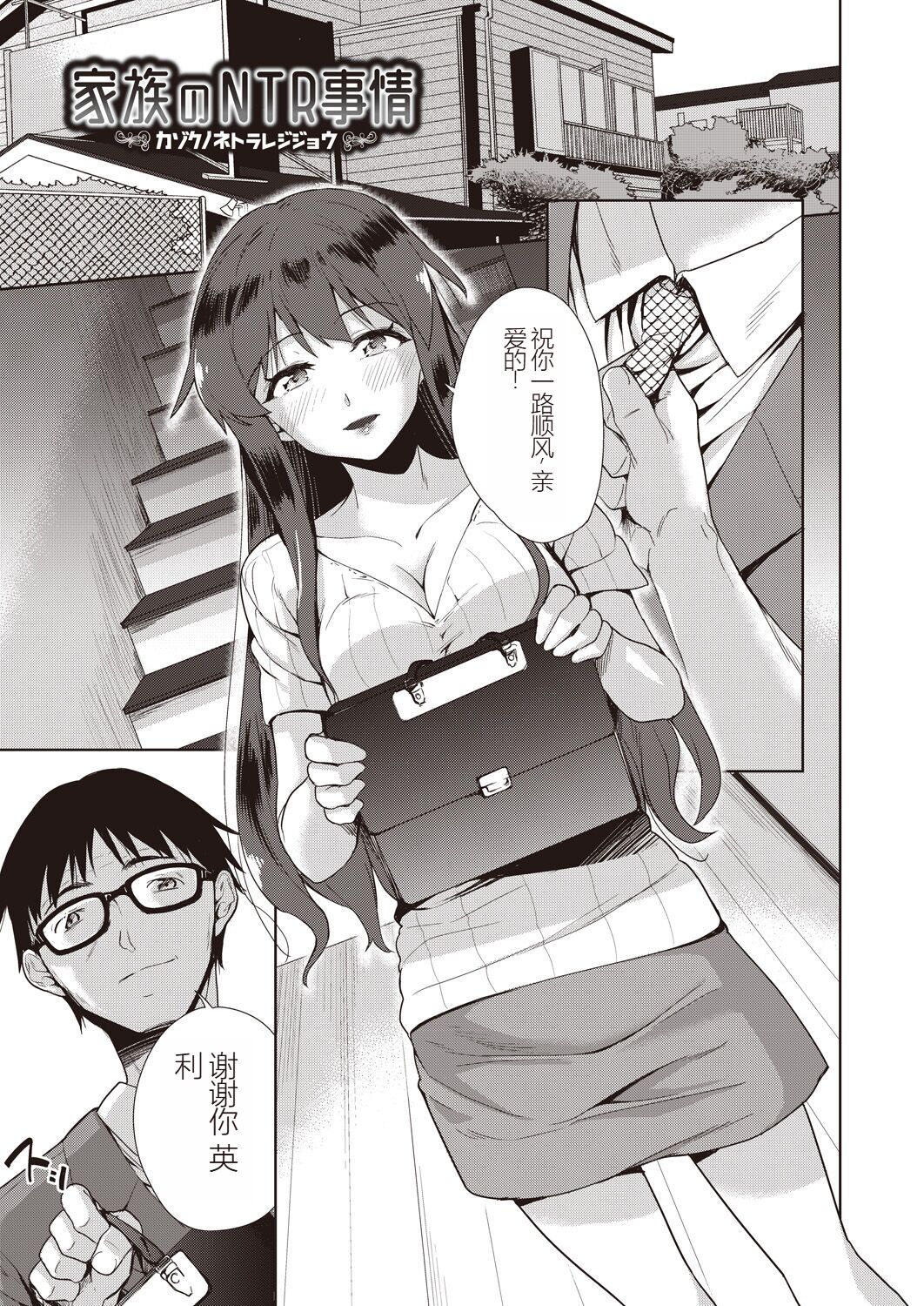 Family's NTR situation image number 5