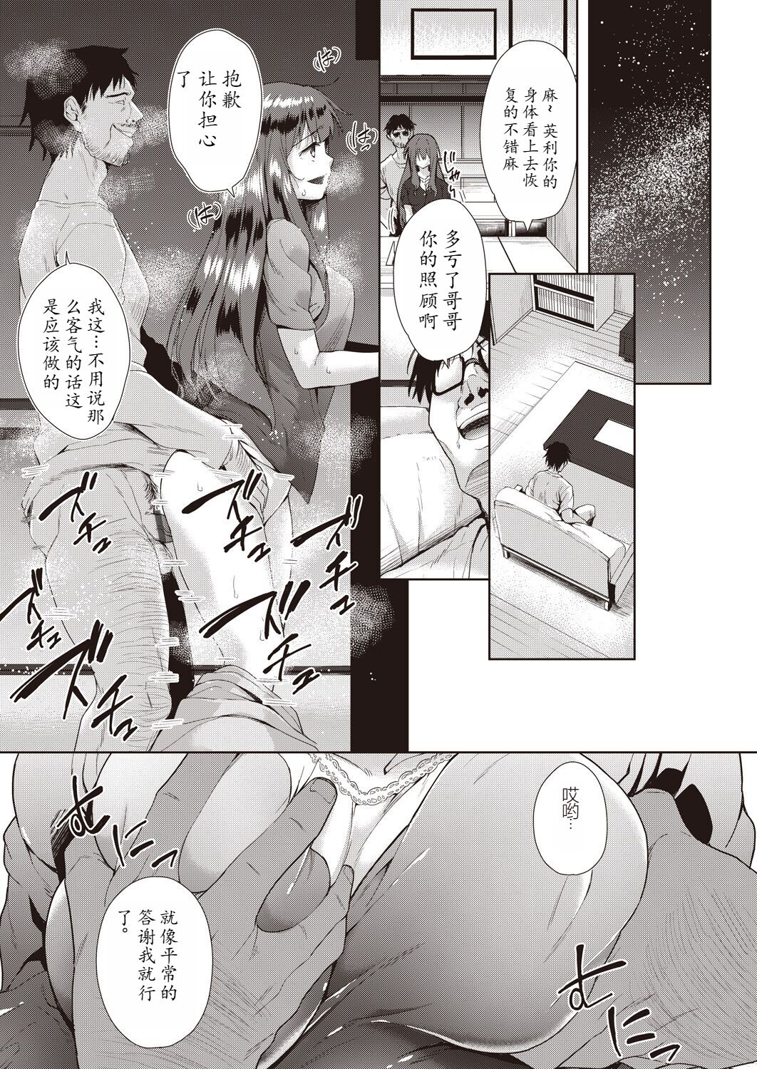 Family's NTR situation image number 39