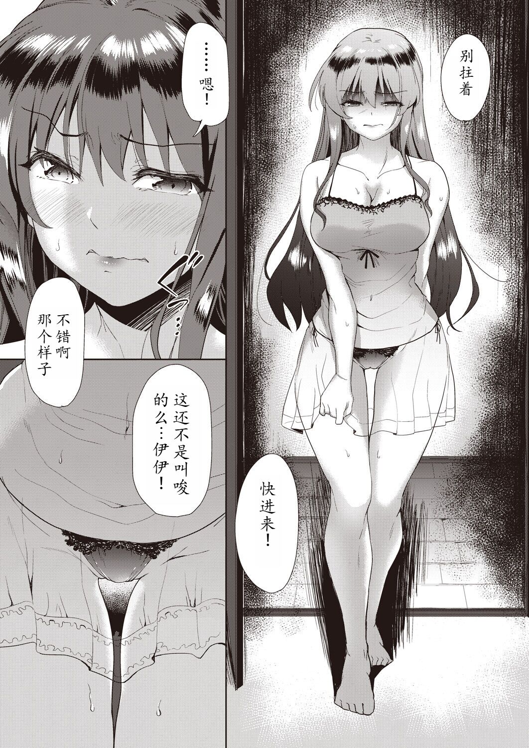 Family's NTR situation image number 43