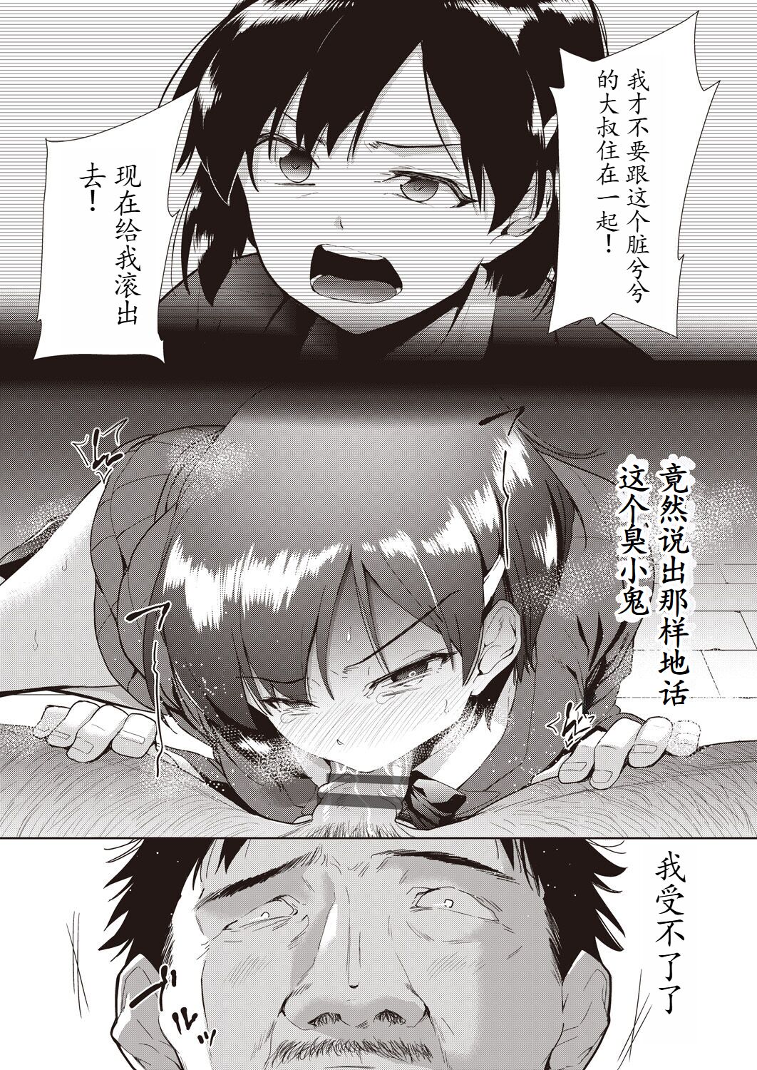 Family's NTR situation image number 60